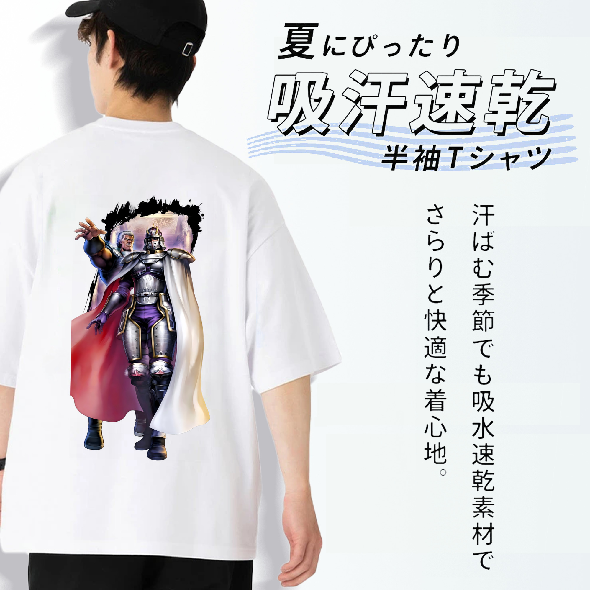 北斗の拳 Fist of the North Star 綿100％ メンズ半袖Tシャツ（バックプリント） 通気性