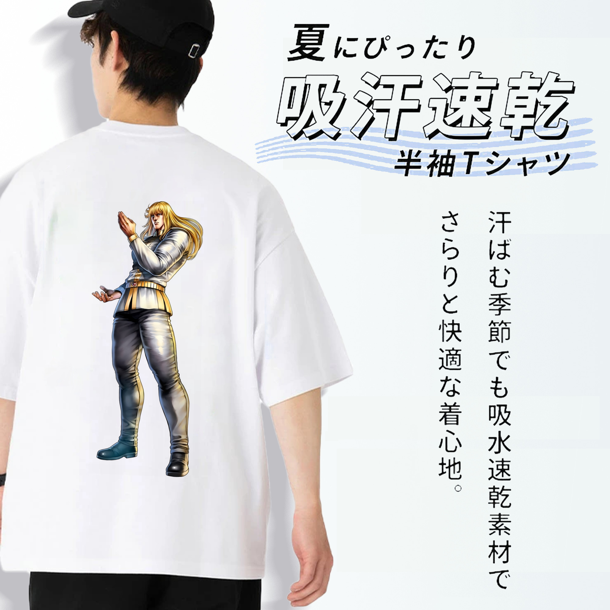 北斗の拳 Fist of the North Star 綿100％ メンズ半袖Tシャツ（バックプリント） 通気性