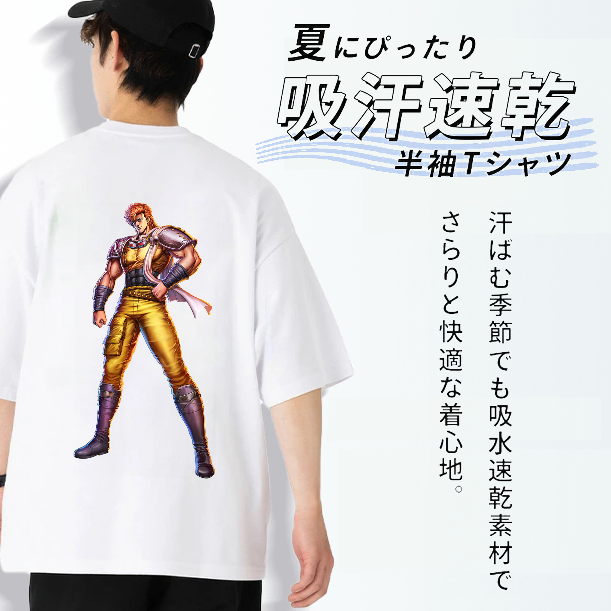 北斗の拳 Fist of the North Star 綿100％ メンズ半袖Tシャツ（バックプリント） 通気性