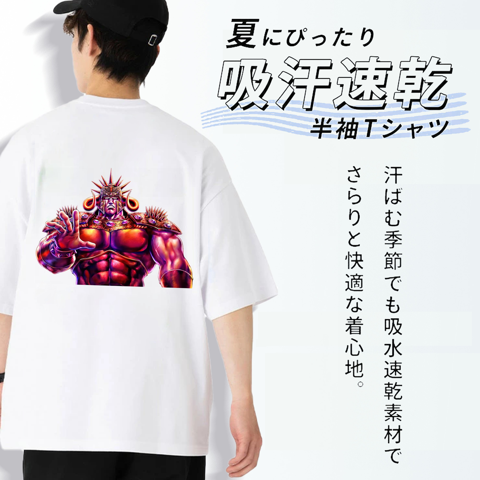 北斗の拳 Fist of the North Star 綿100％ メンズ半袖Tシャツ（バックプリント） 通気性