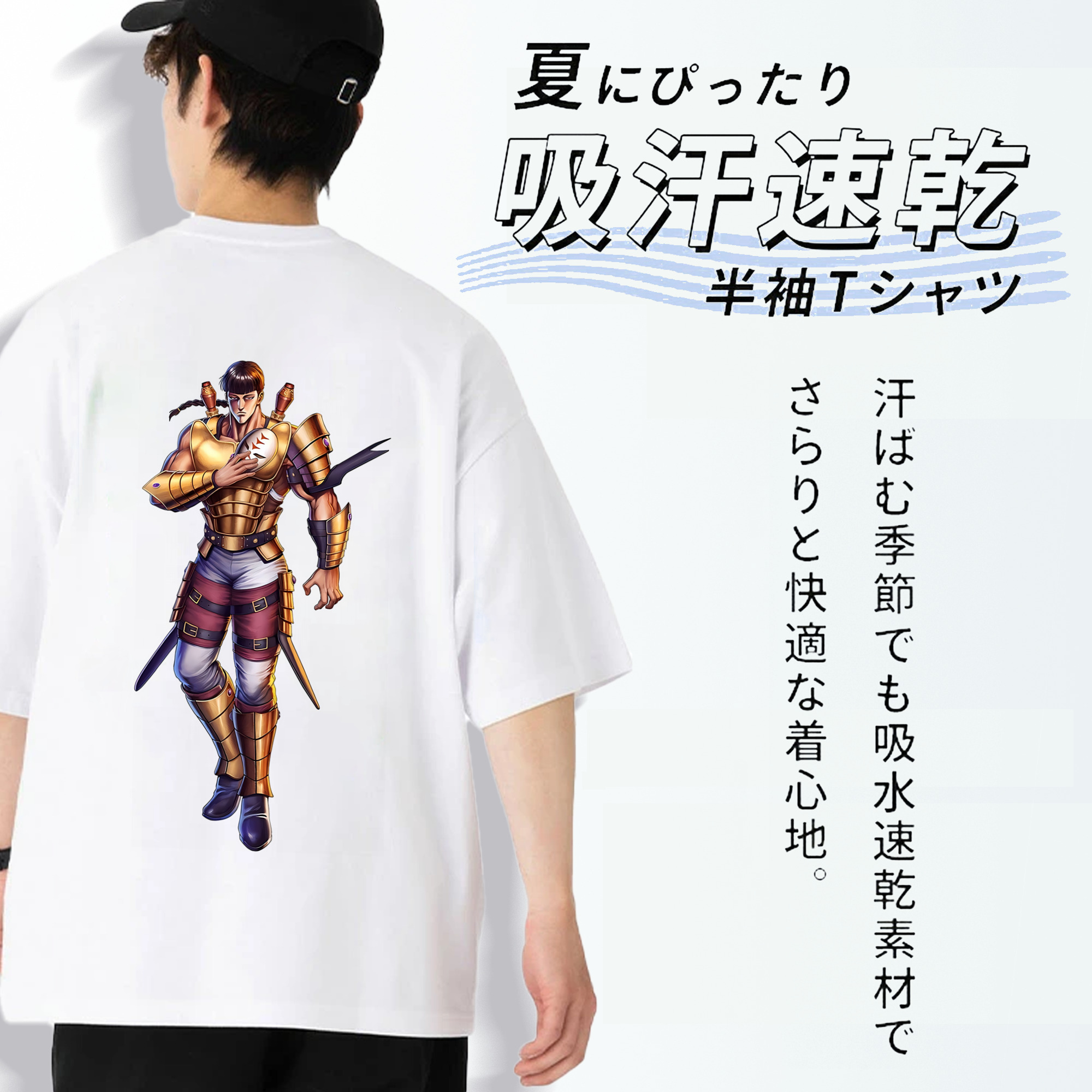 北斗の拳 Fist of the North Star 綿100％ メンズ半袖Tシャツ（バックプリント） 通気性