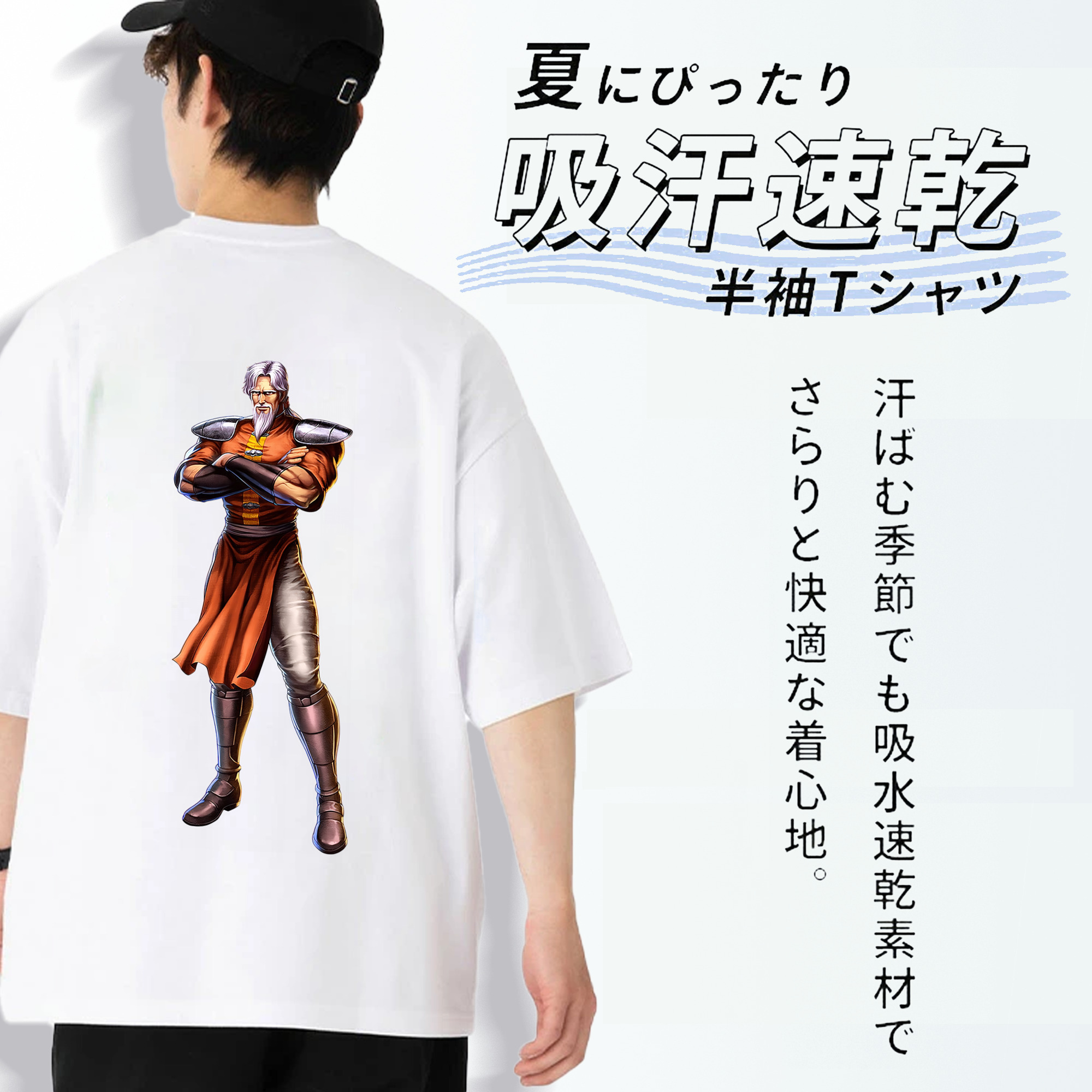 北斗の拳 Fist of the North Star 綿100％ メンズ半袖Tシャツ（バックプリント） 通気性