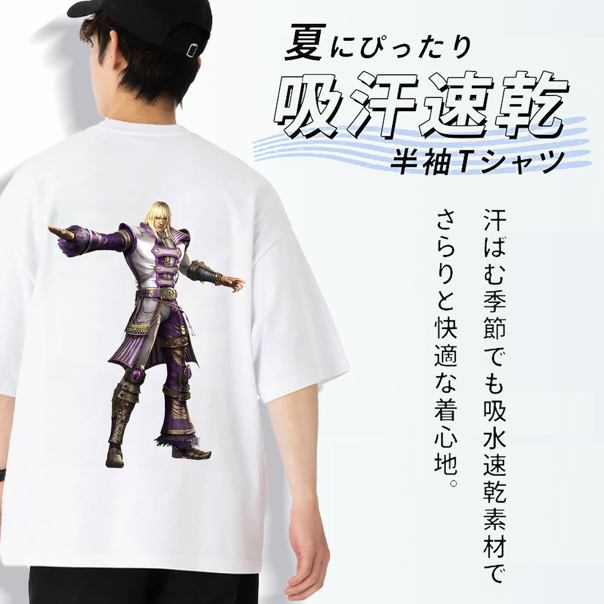 北斗の拳 Fist of the North Star 綿100％ メンズ半袖Tシャツ（バックプリント） 通気性