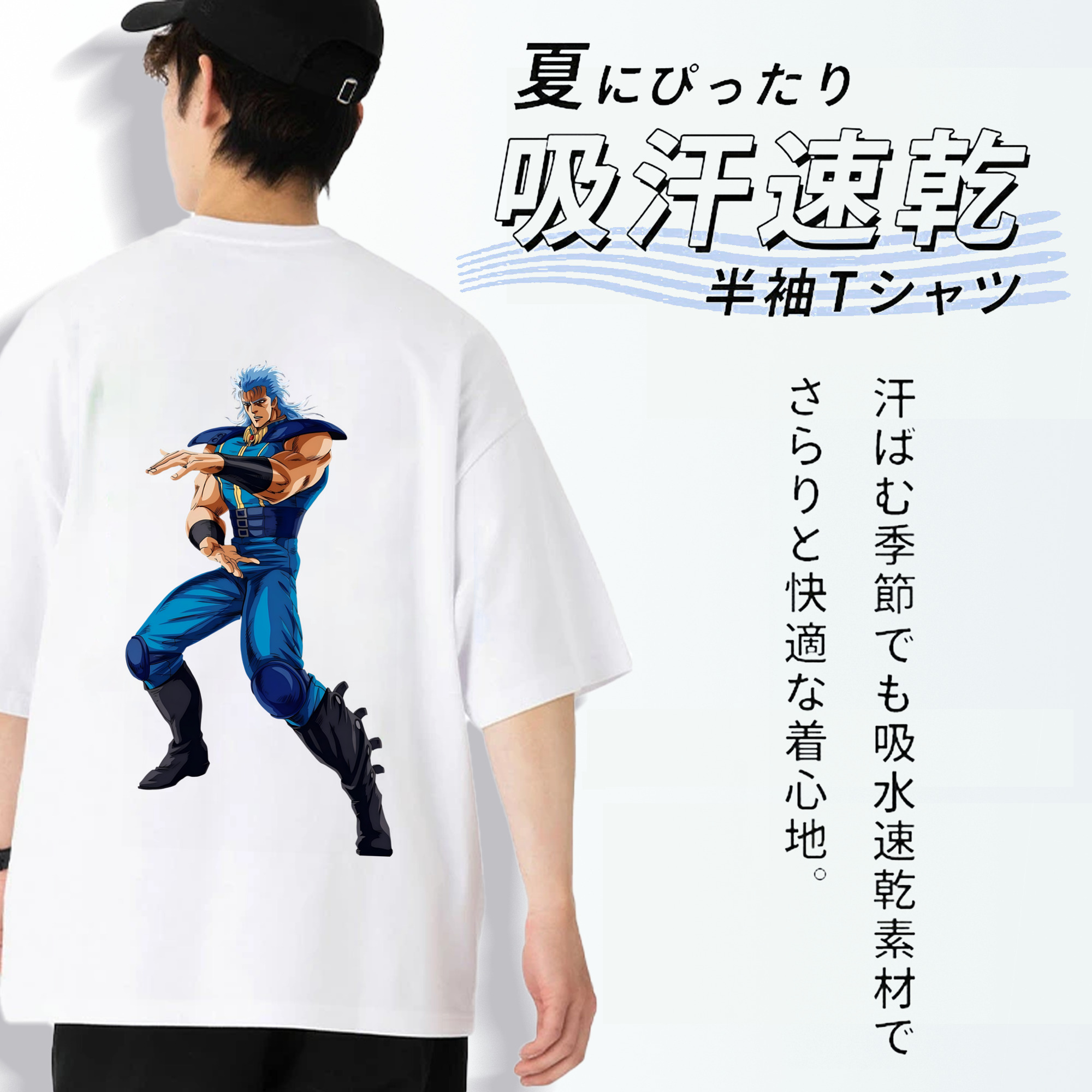 北斗の拳 Fist of the North Star 綿100％ メンズ半袖Tシャツ（バックプリント） 通気性