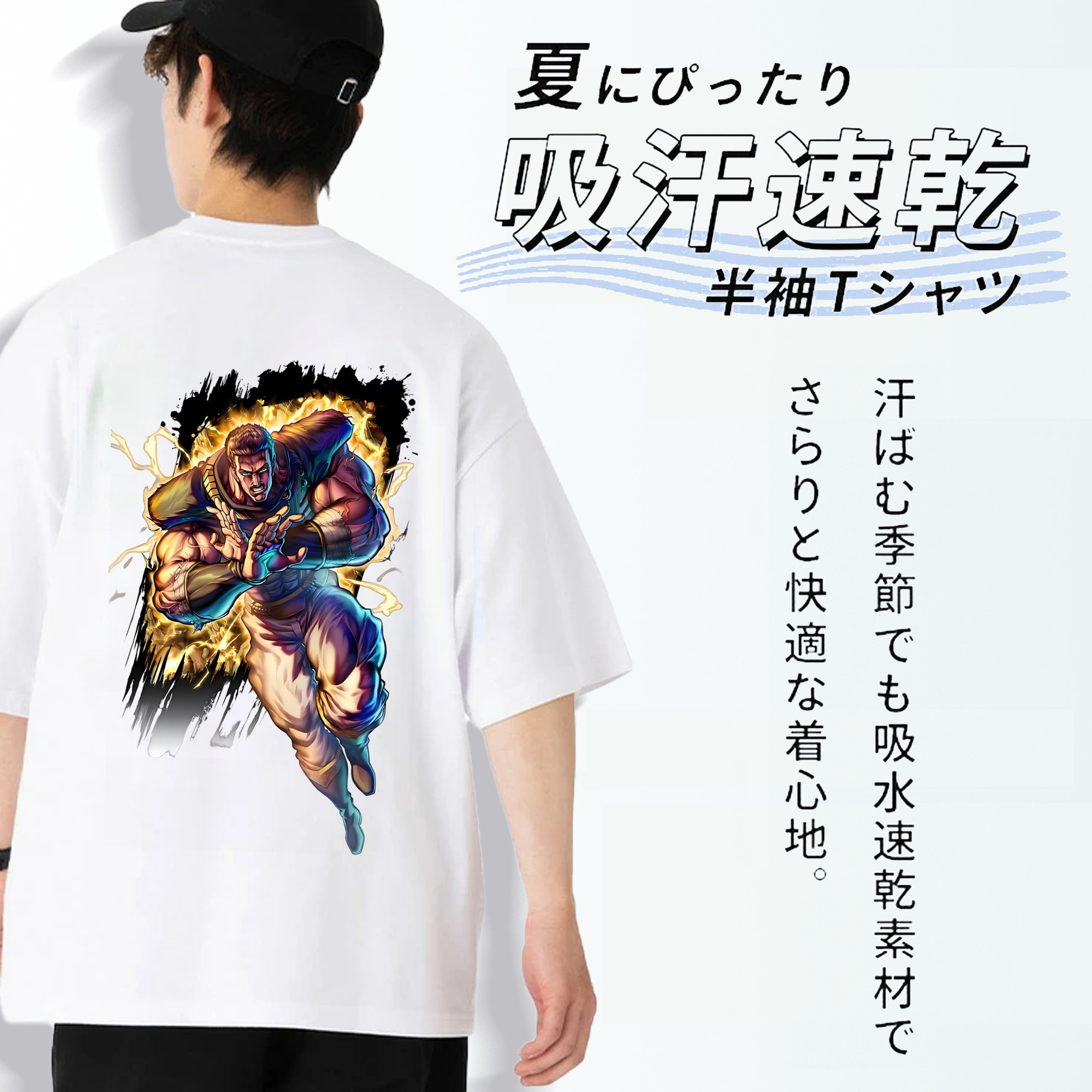 北斗の拳 Fist of the North Star 綿100％ メンズ半袖Tシャツ（バックプリント） 通気性