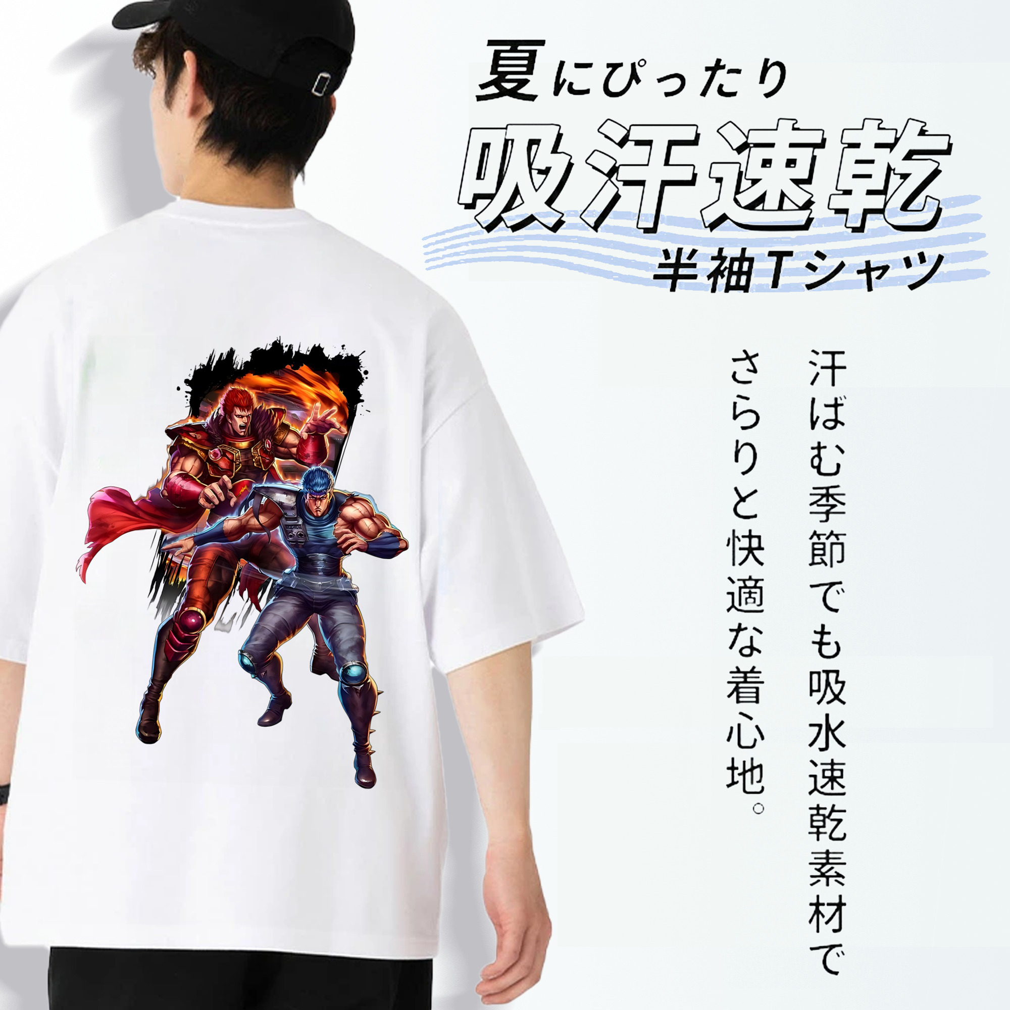 北斗の拳 Fist of the North Star 綿100％ メンズ半袖Tシャツ（バックプリント） 通気性
