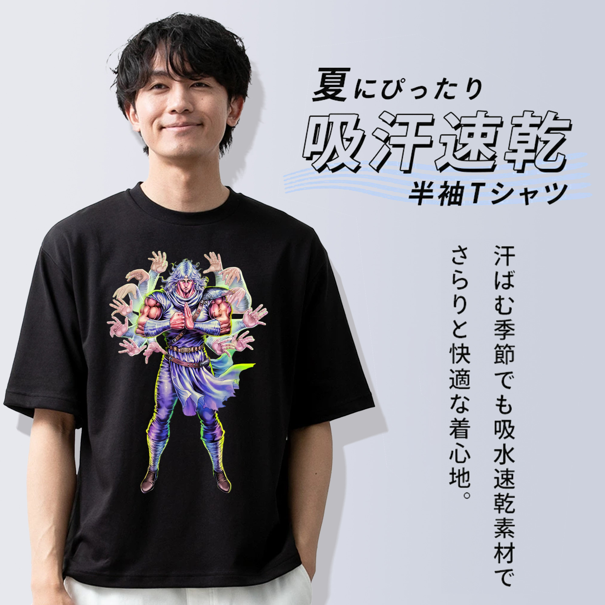 北斗の拳 Fist of the North Star 綿100％ メンズ半袖Tシャツ｜肌触りやわらか＆通気性