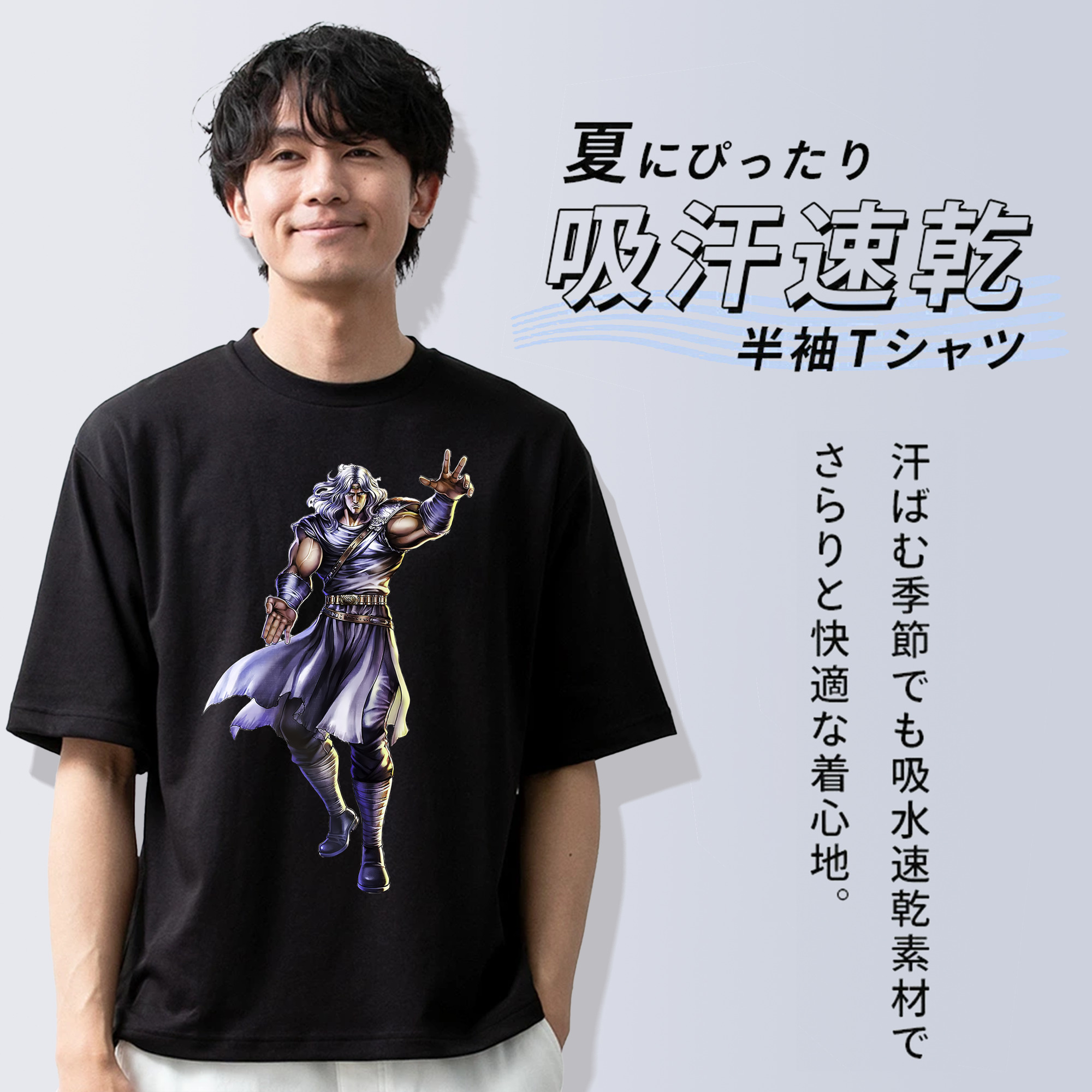 北斗の拳 Fist of the North Star 綿100％ メンズ半袖Tシャツ｜肌触りやわらか＆通気性