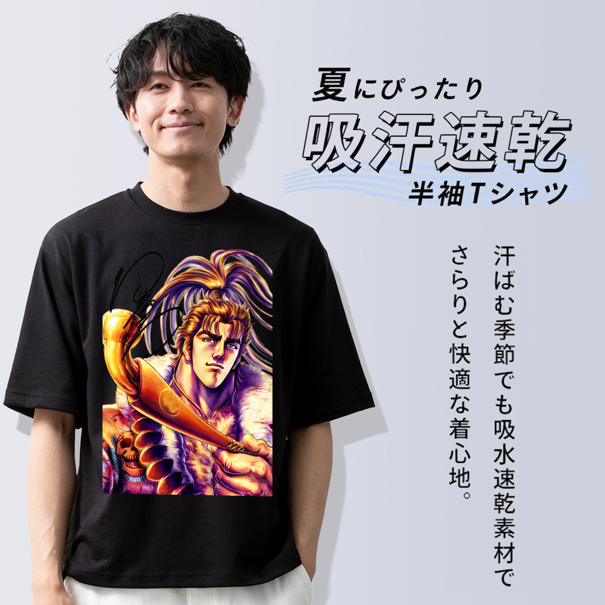 北斗の拳 Fist of the North Star 綿100％ メンズ半袖Tシャツ｜肌触りやわらか＆通気性