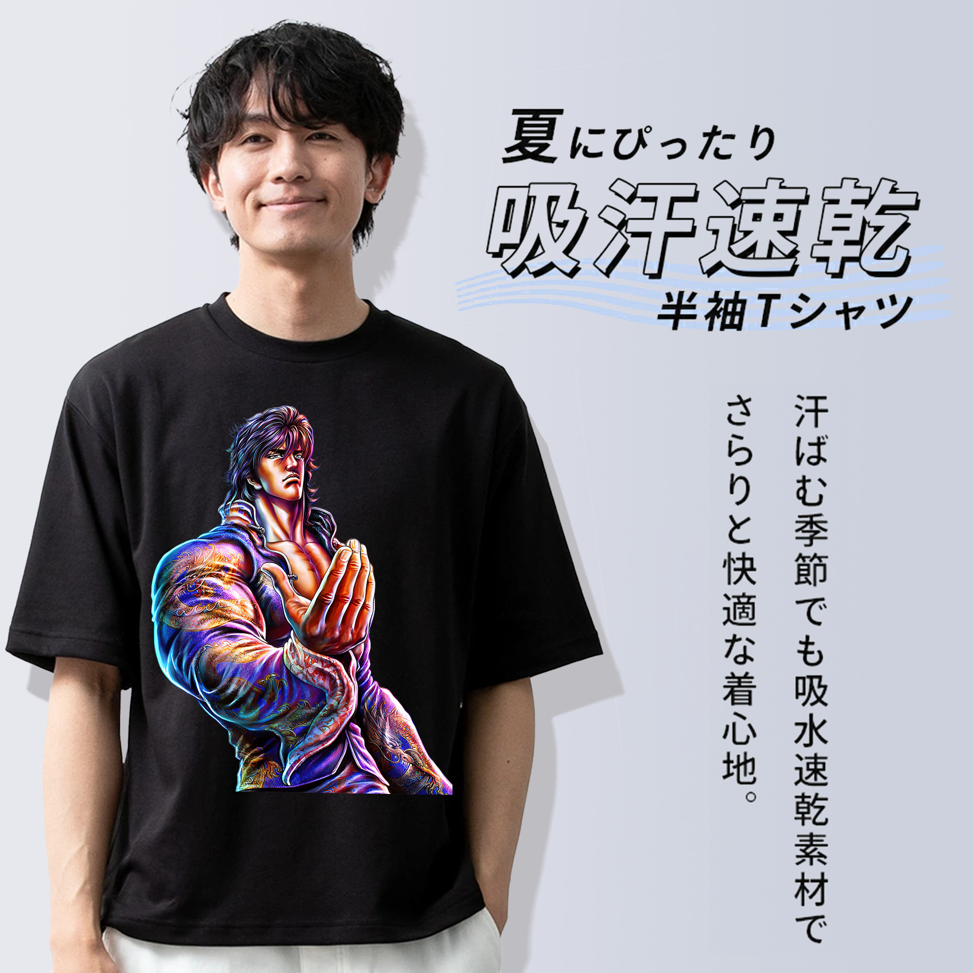 北斗の拳 Fist of the North Star 綿100％ メンズ半袖Tシャツ｜肌触りやわらか＆通気性