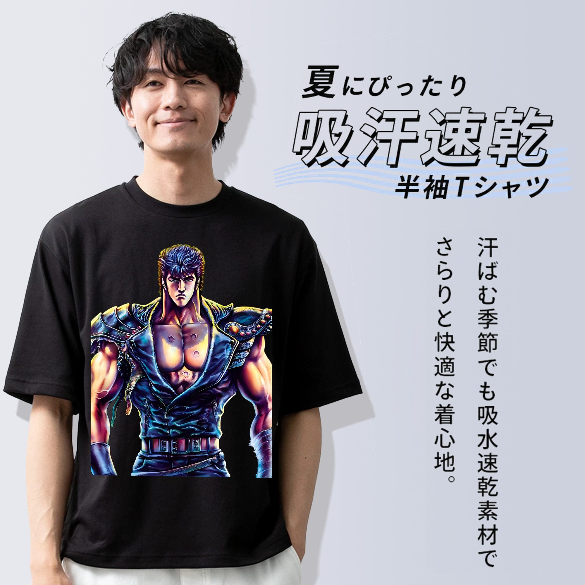 北斗の拳 Fist of the North Star 綿100％ メンズ半袖Tシャツ｜肌触りやわらか＆通気性