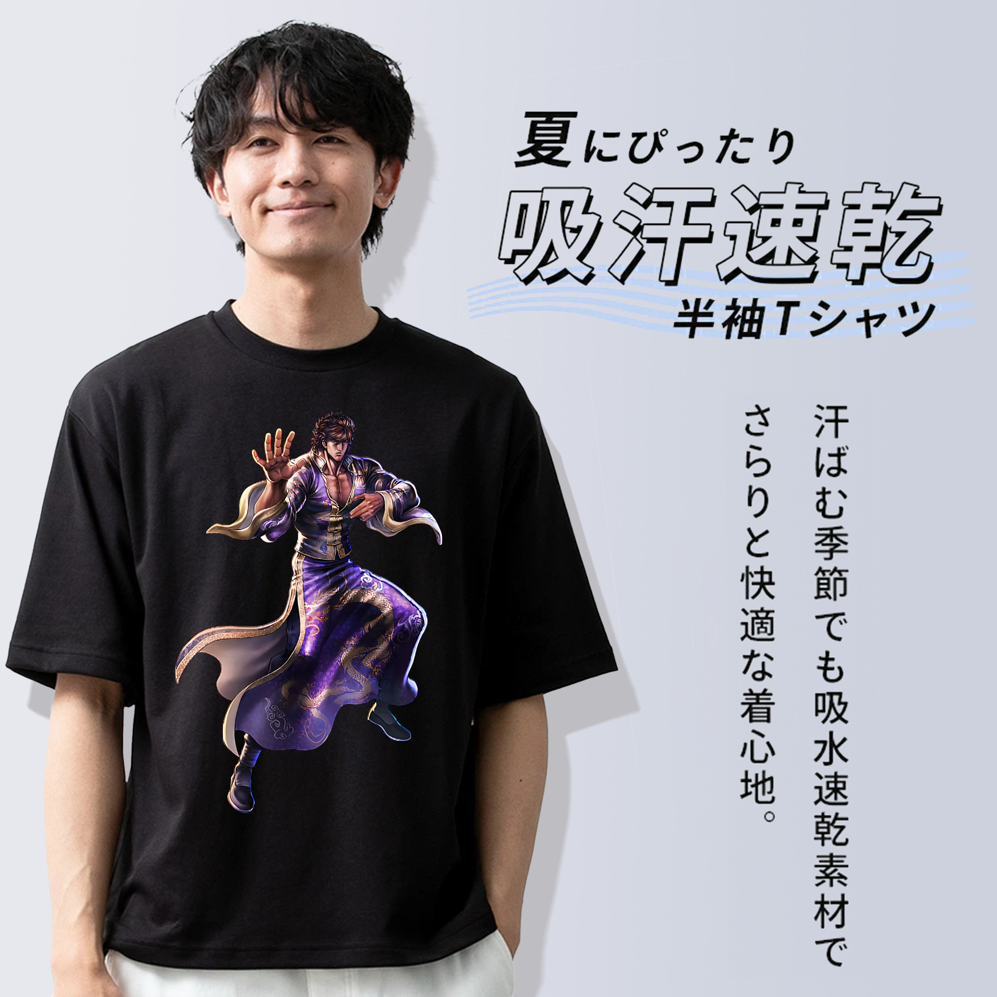 北斗の拳 Fist of the North Star 綿100％ メンズ半袖Tシャツ｜肌触りやわらか＆通気性