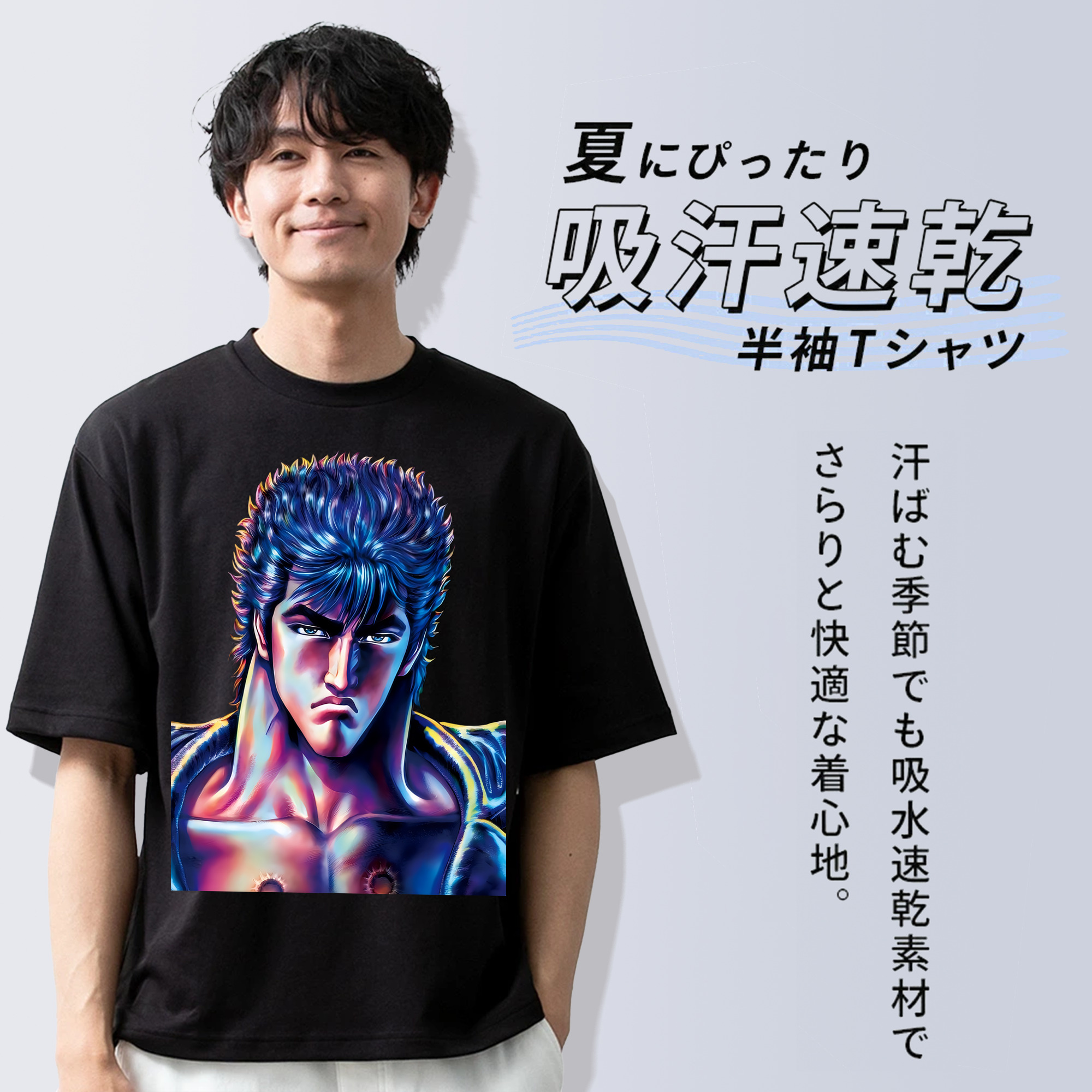 北斗の拳 Fist of the North Star 綿100％ メンズ半袖Tシャツ｜肌触りやわらか＆通気性