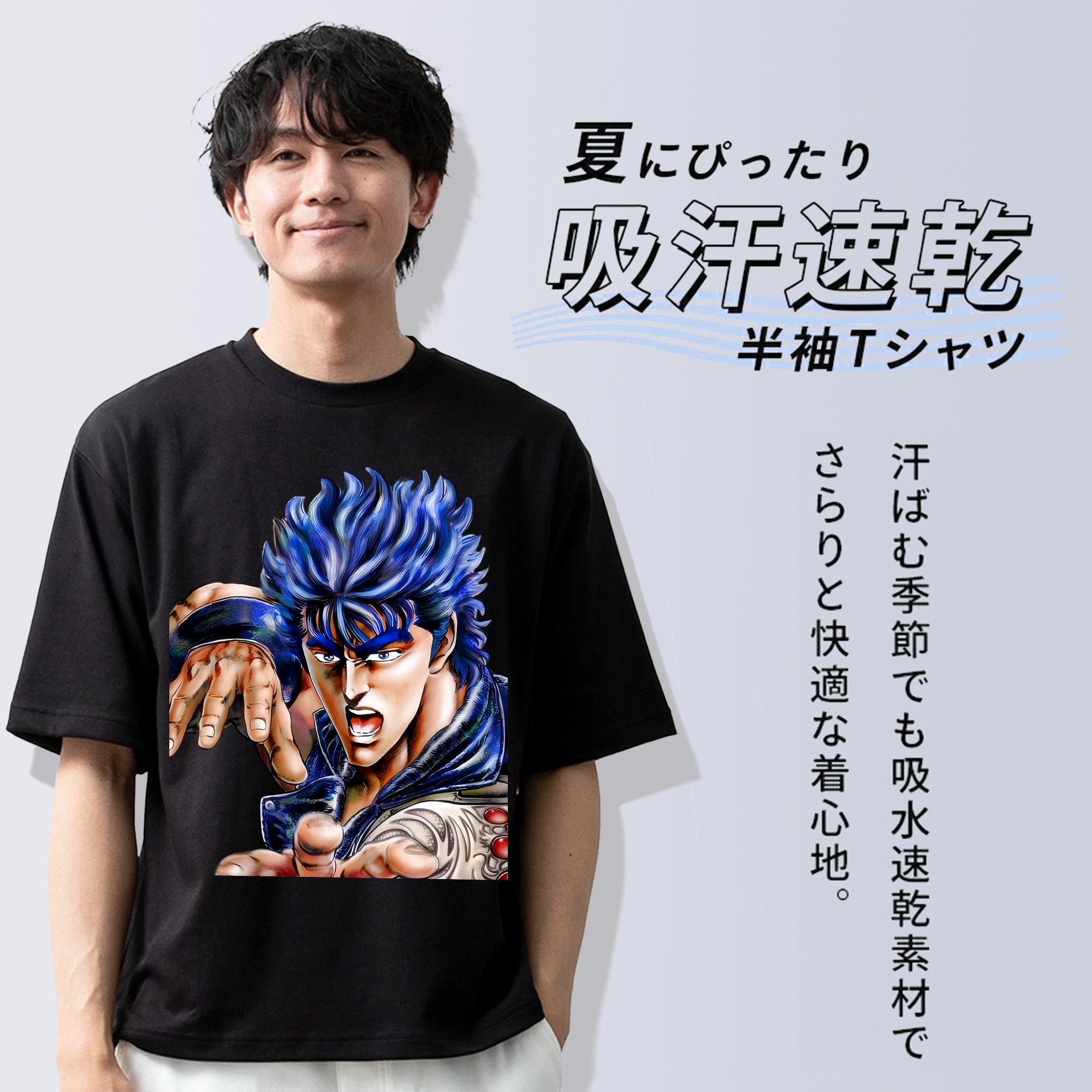 北斗の拳 Fist of the North Star 綿100％ メンズ半袖Tシャツ｜肌触りやわらか＆通気性