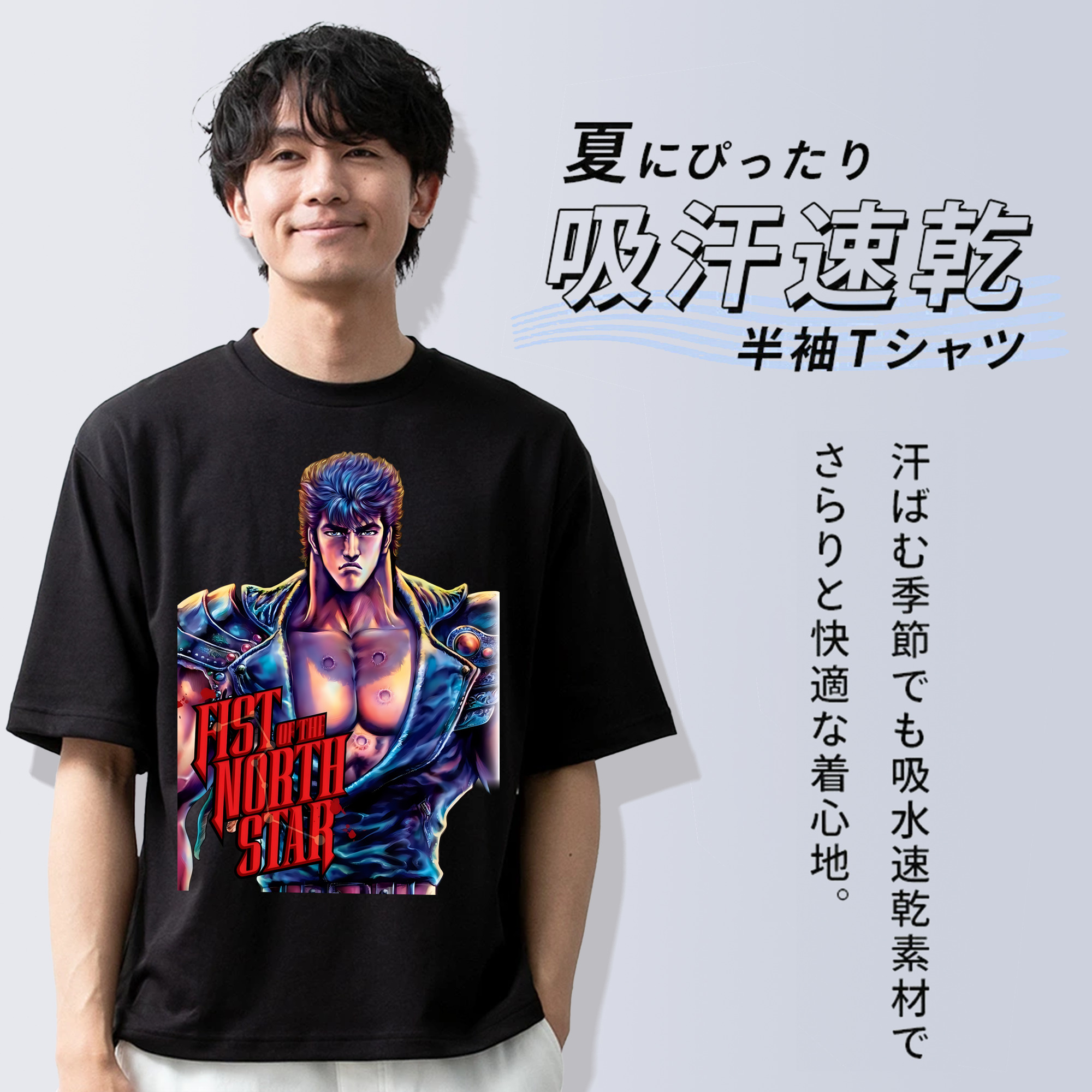 北斗の拳 Fist of the North Star 綿100％ メンズ半袖Tシャツ｜肌触りやわらか＆通気性
