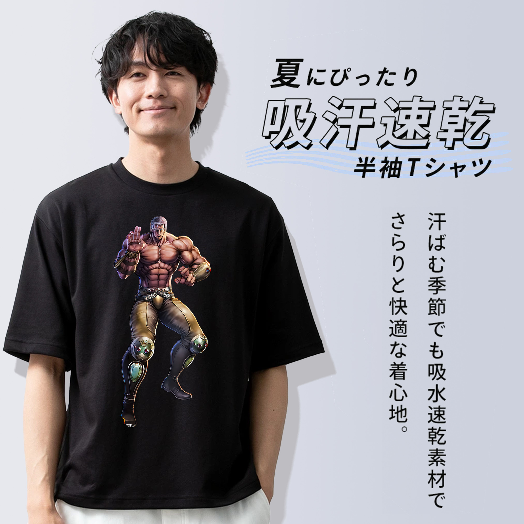 北斗の拳 Fist of the North Star 綿100％ メンズ半袖Tシャツ｜肌触りやわらか＆通気性
