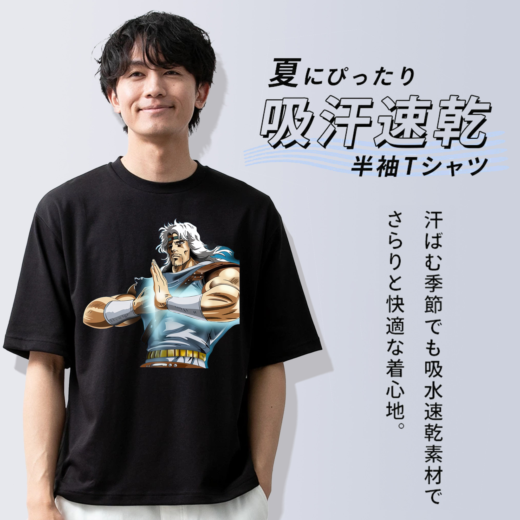 北斗の拳 Fist of the North Star 綿100％ メンズ半袖Tシャツ｜肌触りやわらか＆通気性