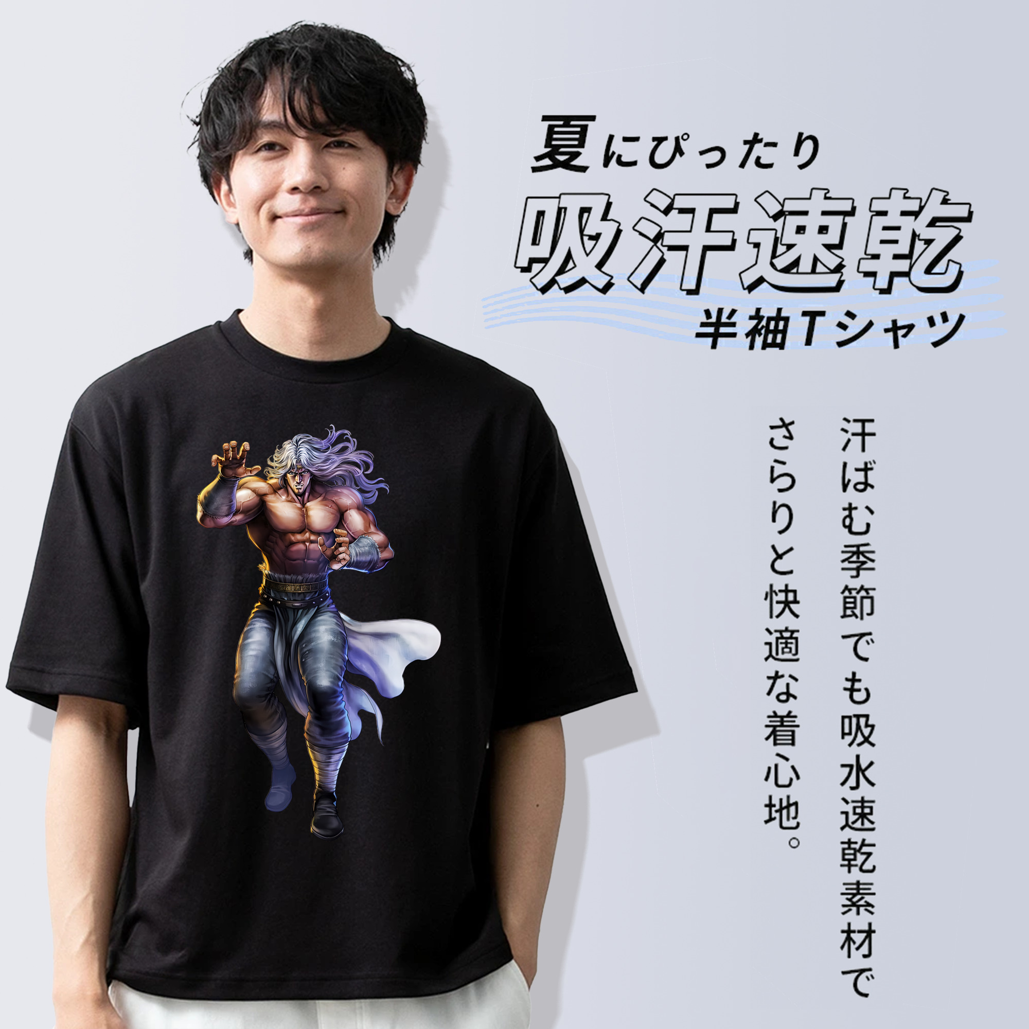 北斗の拳 Fist of the North Star 綿100％ メンズ半袖Tシャツ｜肌触りやわらか＆通気性