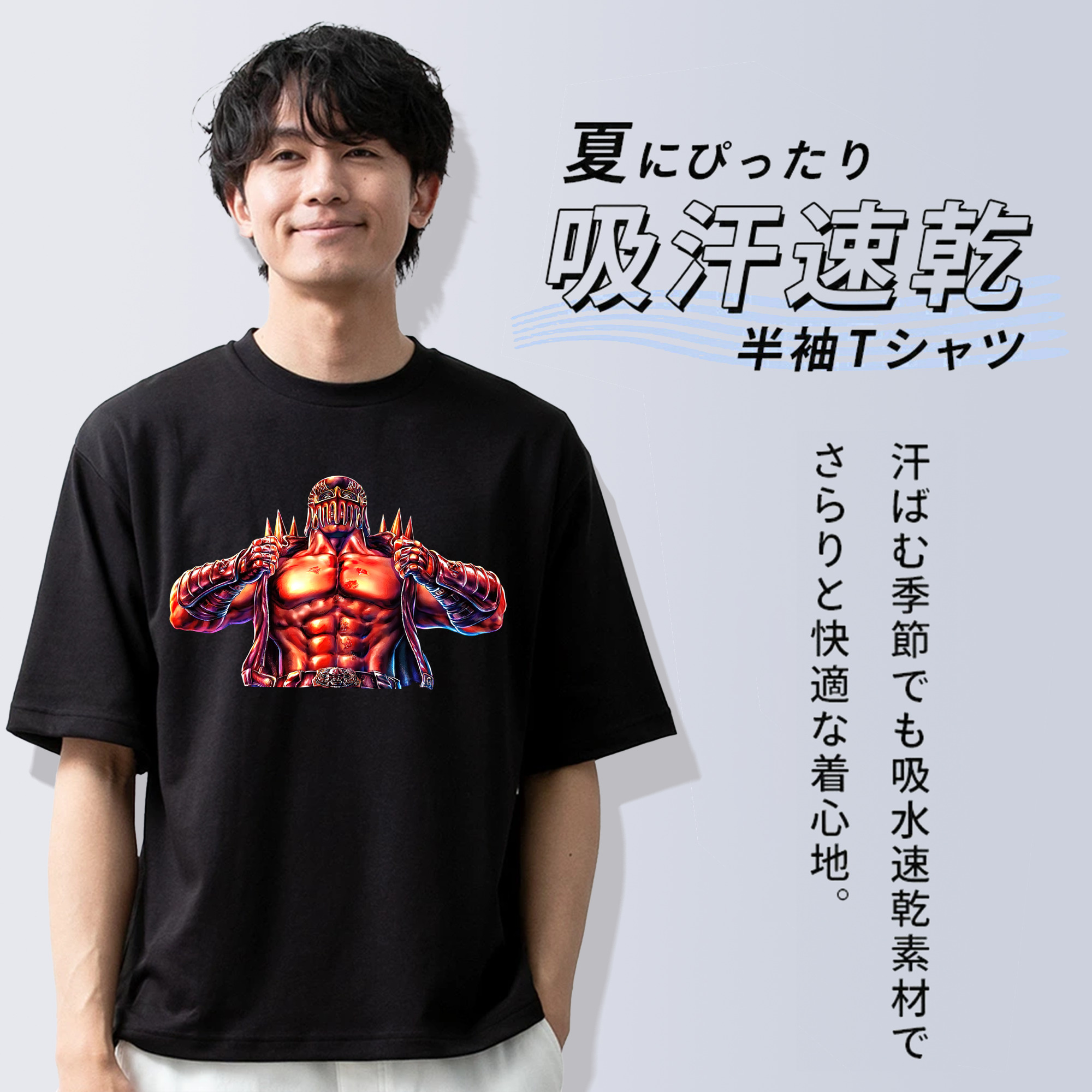 北斗の拳 Fist of the North Star 綿100％ メンズ半袖Tシャツ｜肌触りやわらか＆通気性