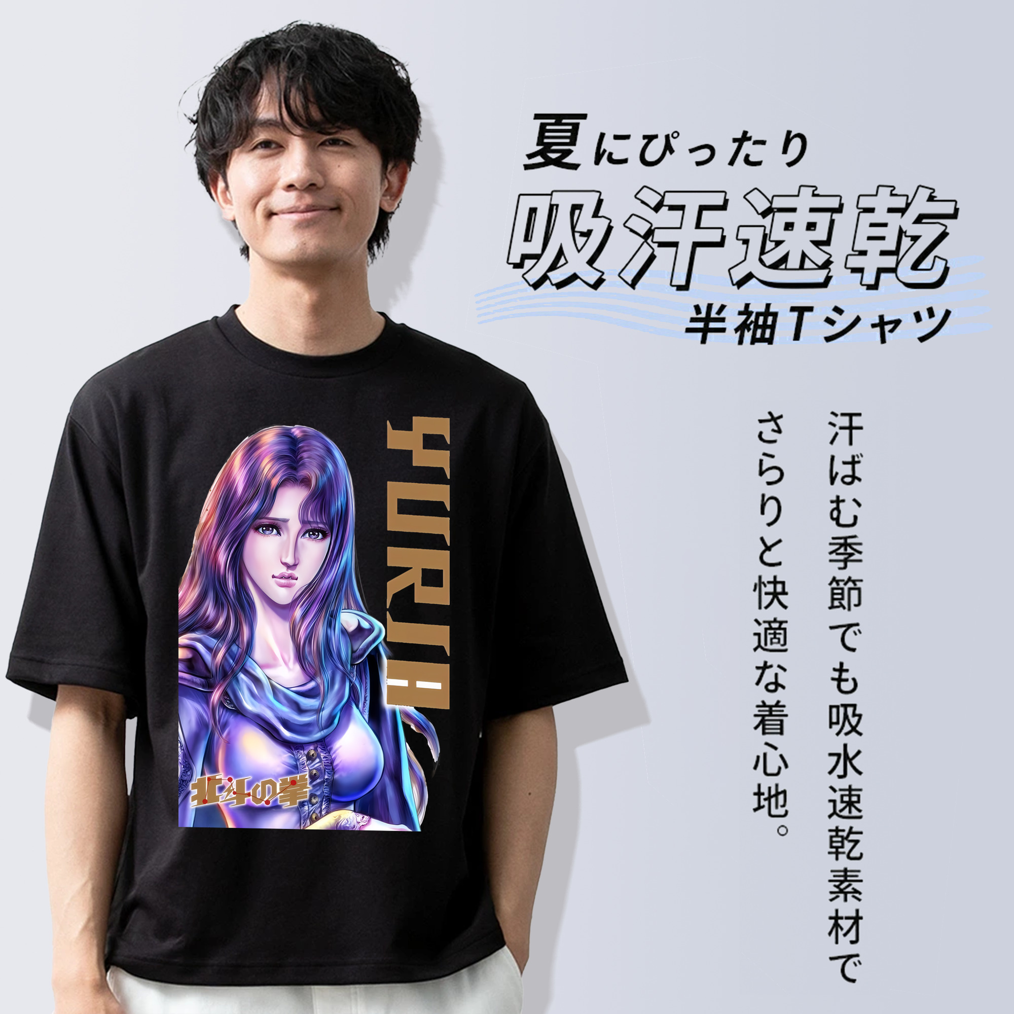 北斗の拳 Fist of the North Star 綿100％ メンズ半袖Tシャツ｜肌触りやわらか＆通気性
