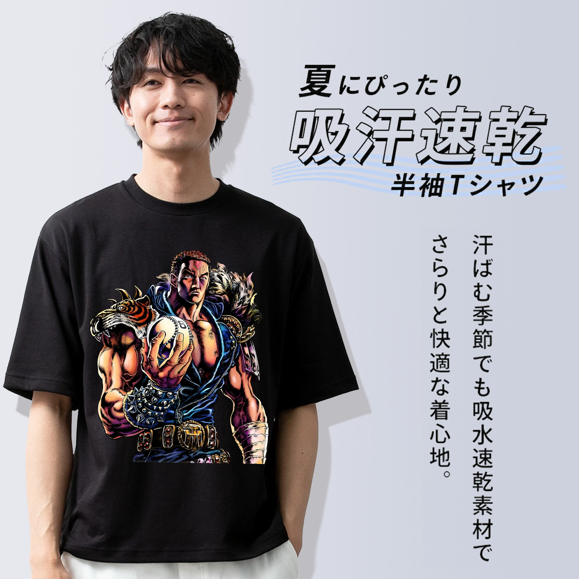 北斗の拳 Fist of the North Star 綿100％ メンズ半袖Tシャツ｜肌触りやわらか＆通気性