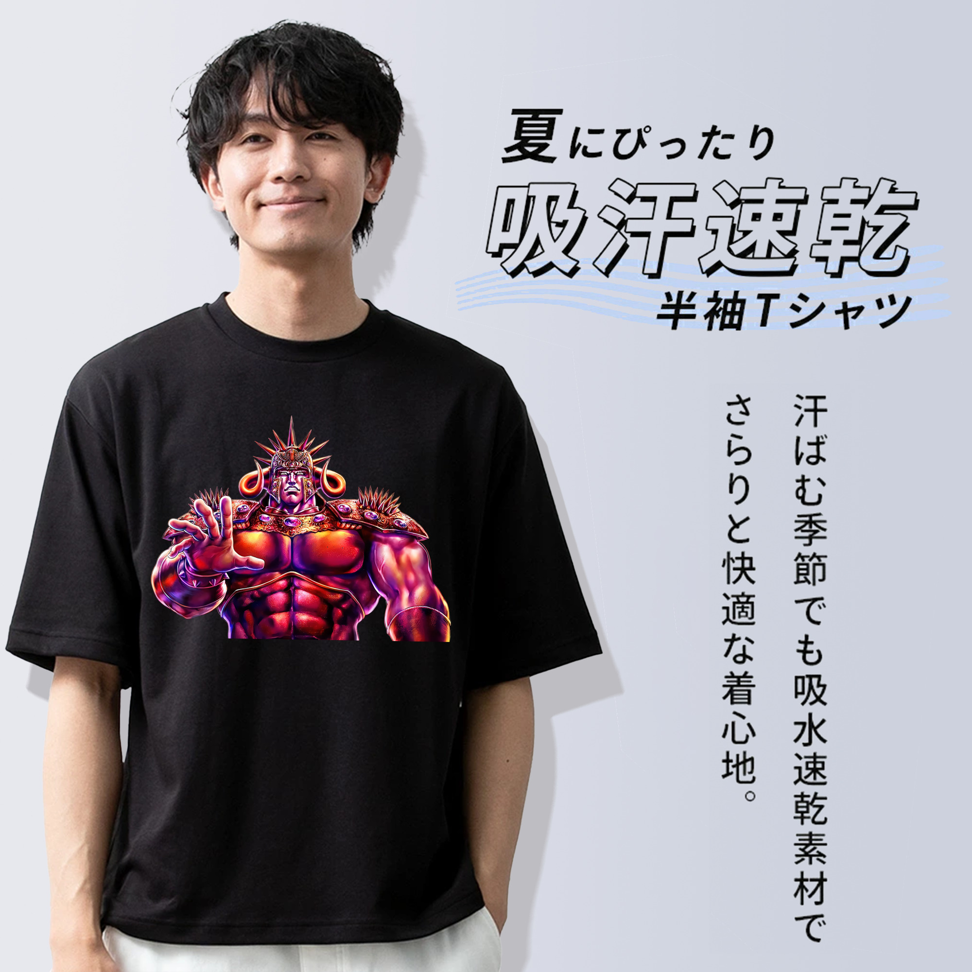 北斗の拳 Fist of the North Star 綿100％ メンズ半袖Tシャツ｜肌触りやわらか＆通気性