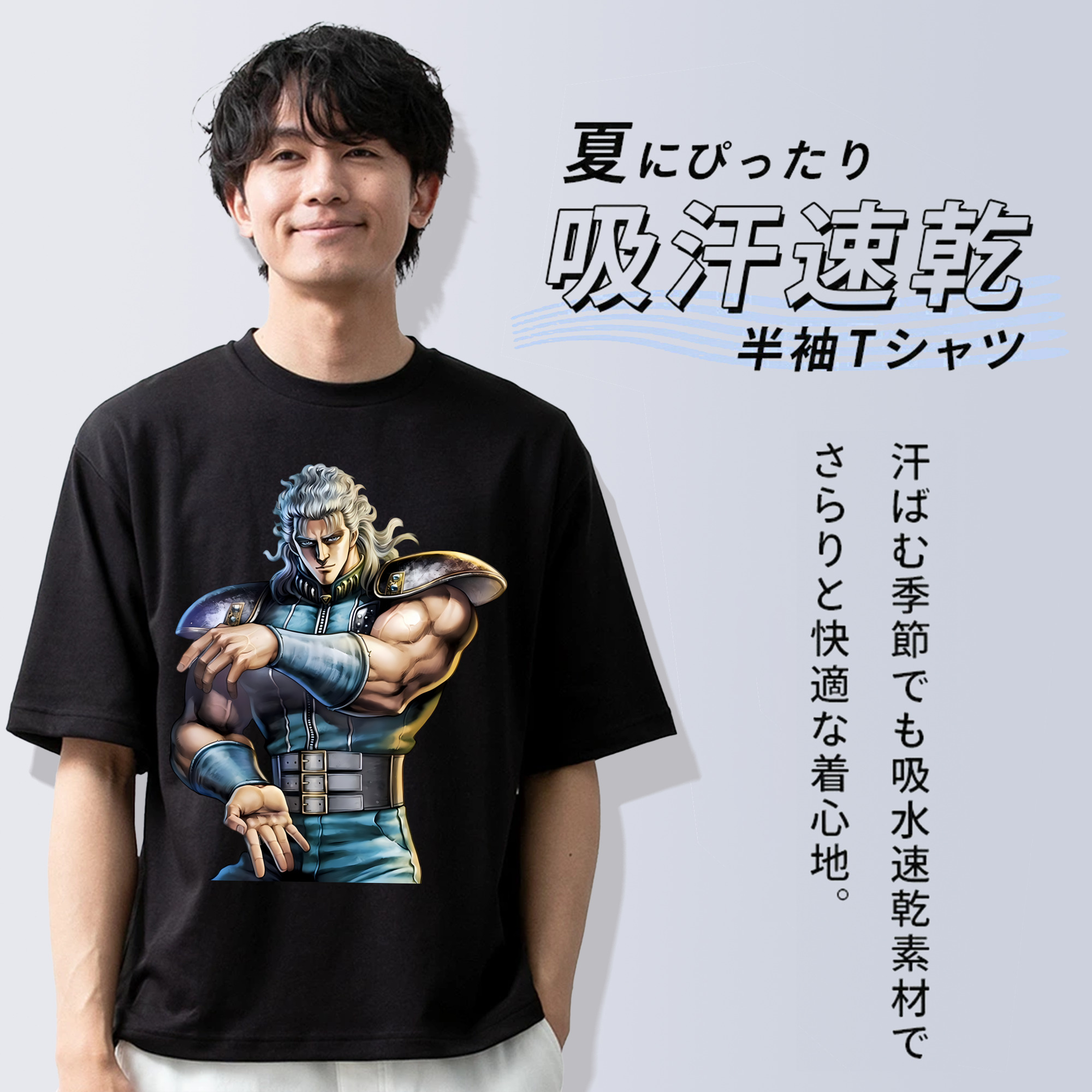 北斗の拳 Fist of the North Star 綿100％ メンズ半袖Tシャツ｜肌触りやわらか＆通気性