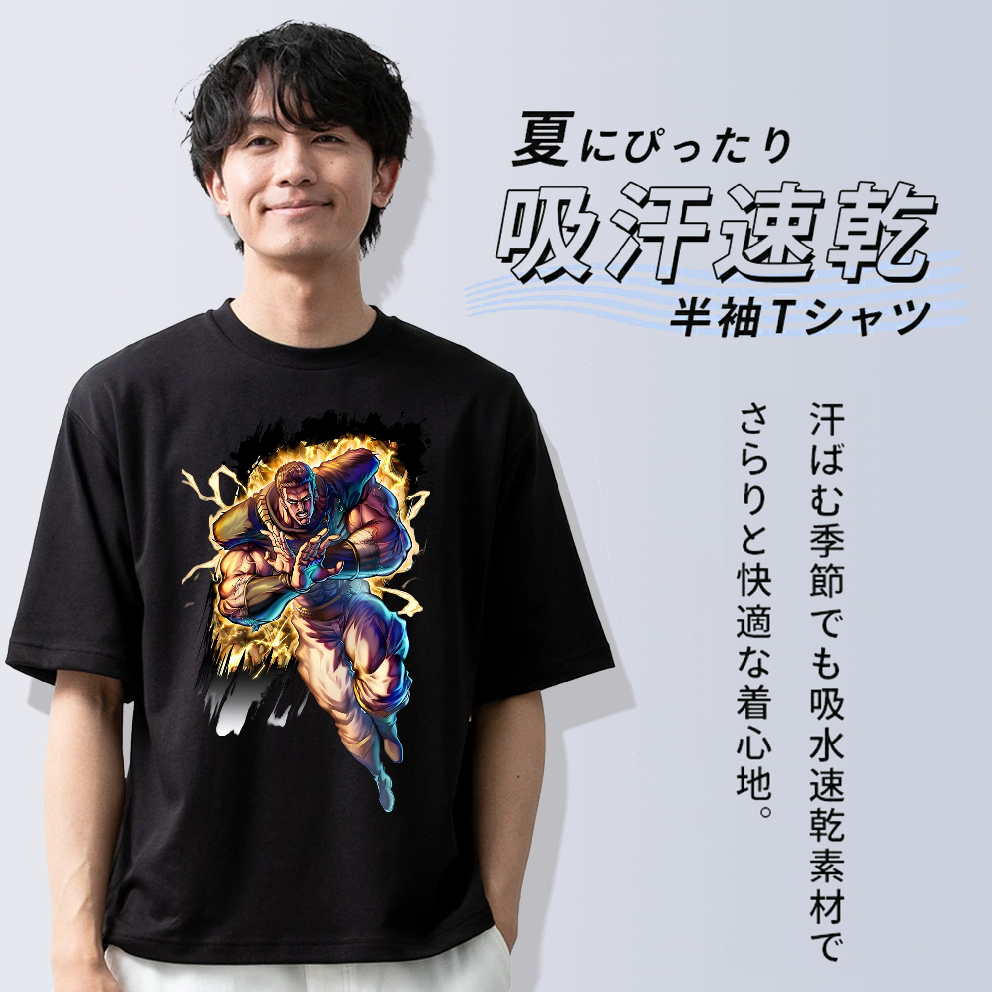 北斗の拳 Fist of the North Star 綿100％ メンズ半袖Tシャツ｜肌触りやわらか＆通気性
