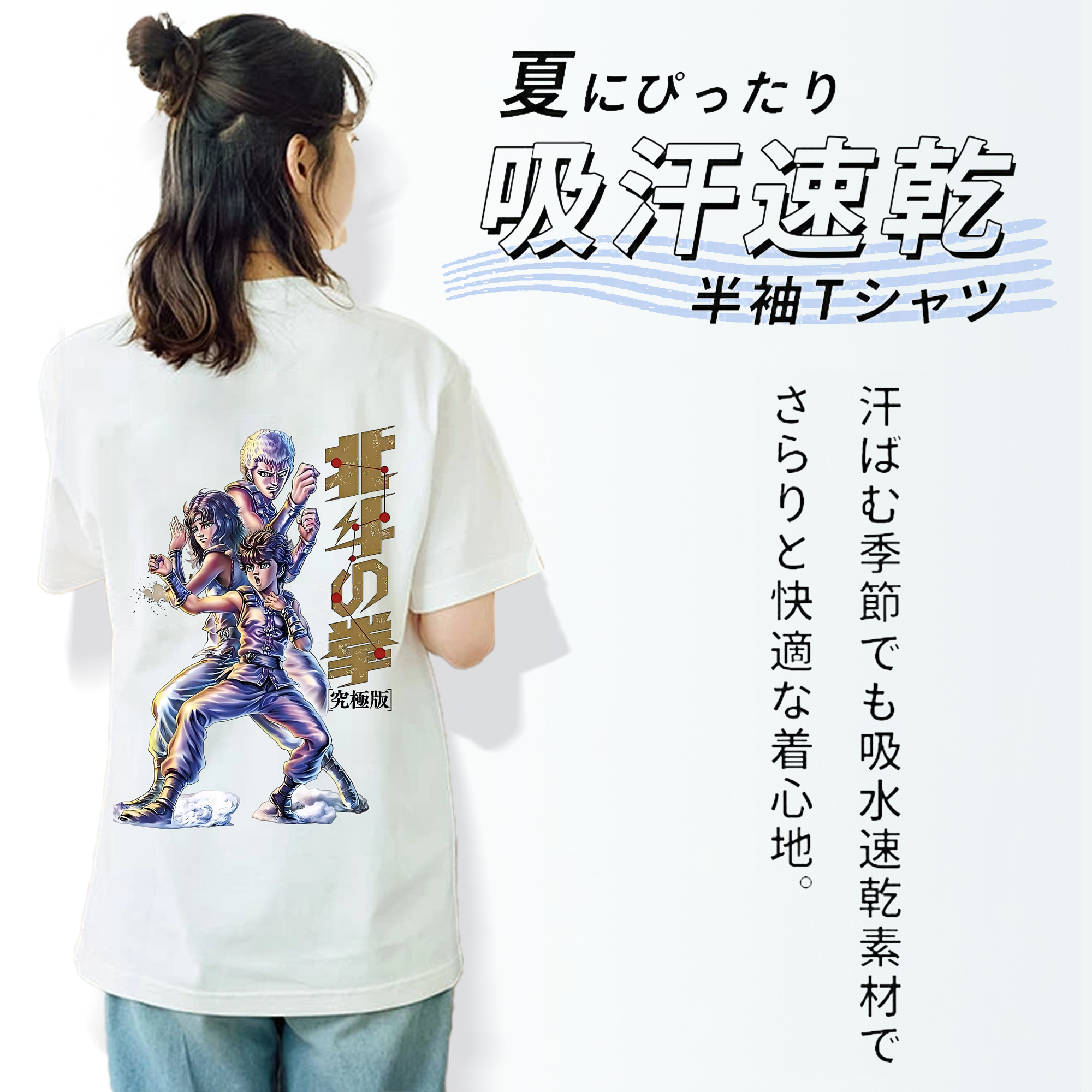 北斗の拳 Fist of the North Star レディース半袖Tシャツ(バックプリント)
