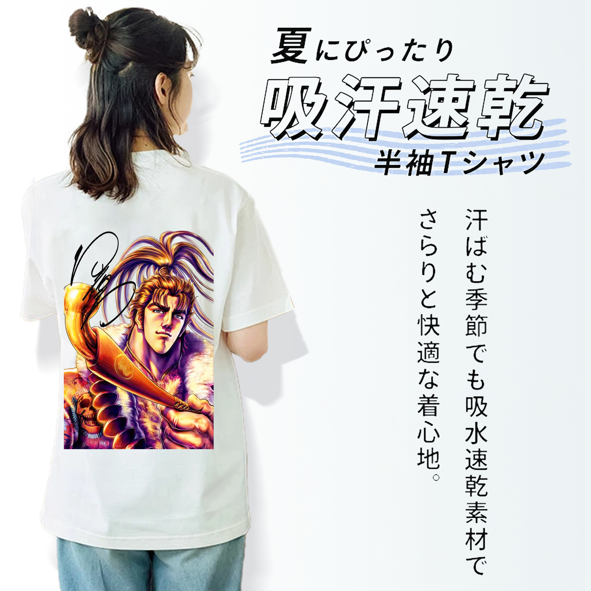 北斗の拳 Fist of the North Star レディース半袖Tシャツ(バックプリント)
