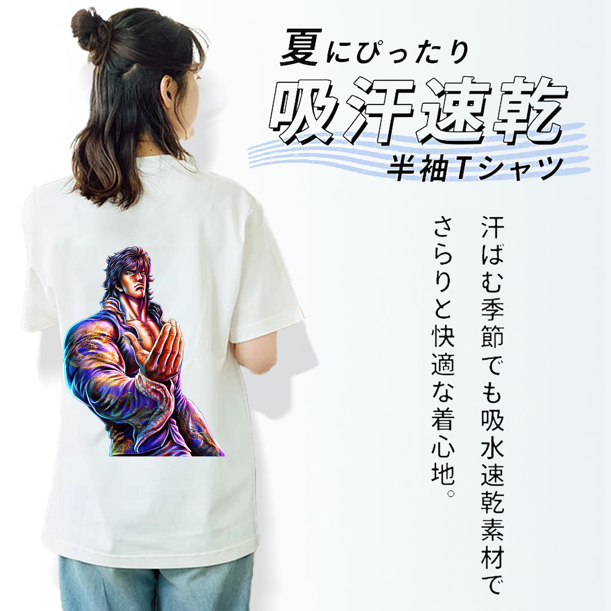 北斗の拳 Fist of the North Star レディース半袖Tシャツ(バックプリント)