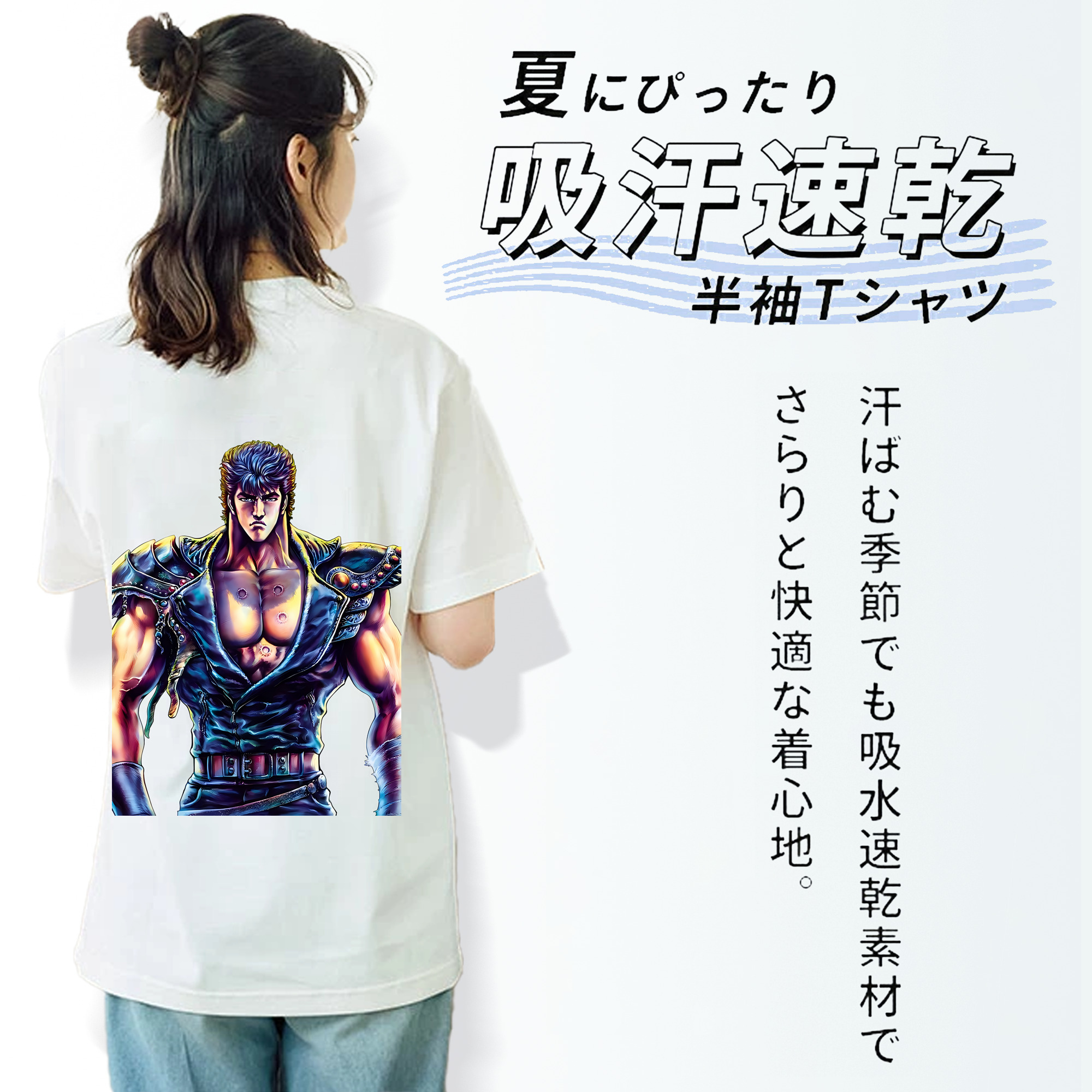 北斗の拳 Fist of the North Star レディース半袖Tシャツ(バックプリント)