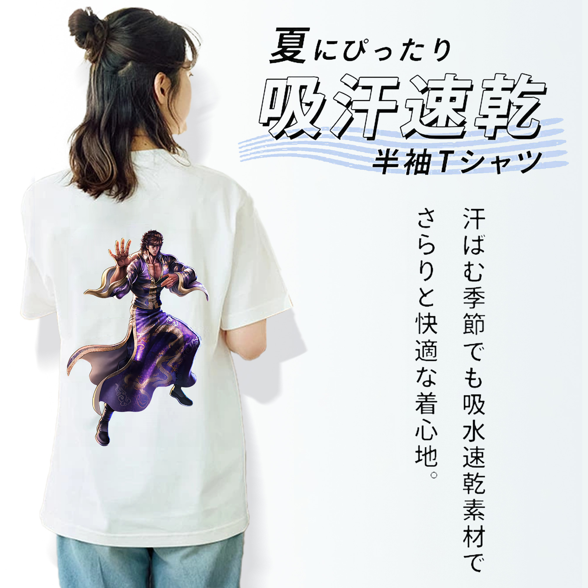 北斗の拳 Fist of the North Star レディース半袖Tシャツ(バックプリント)