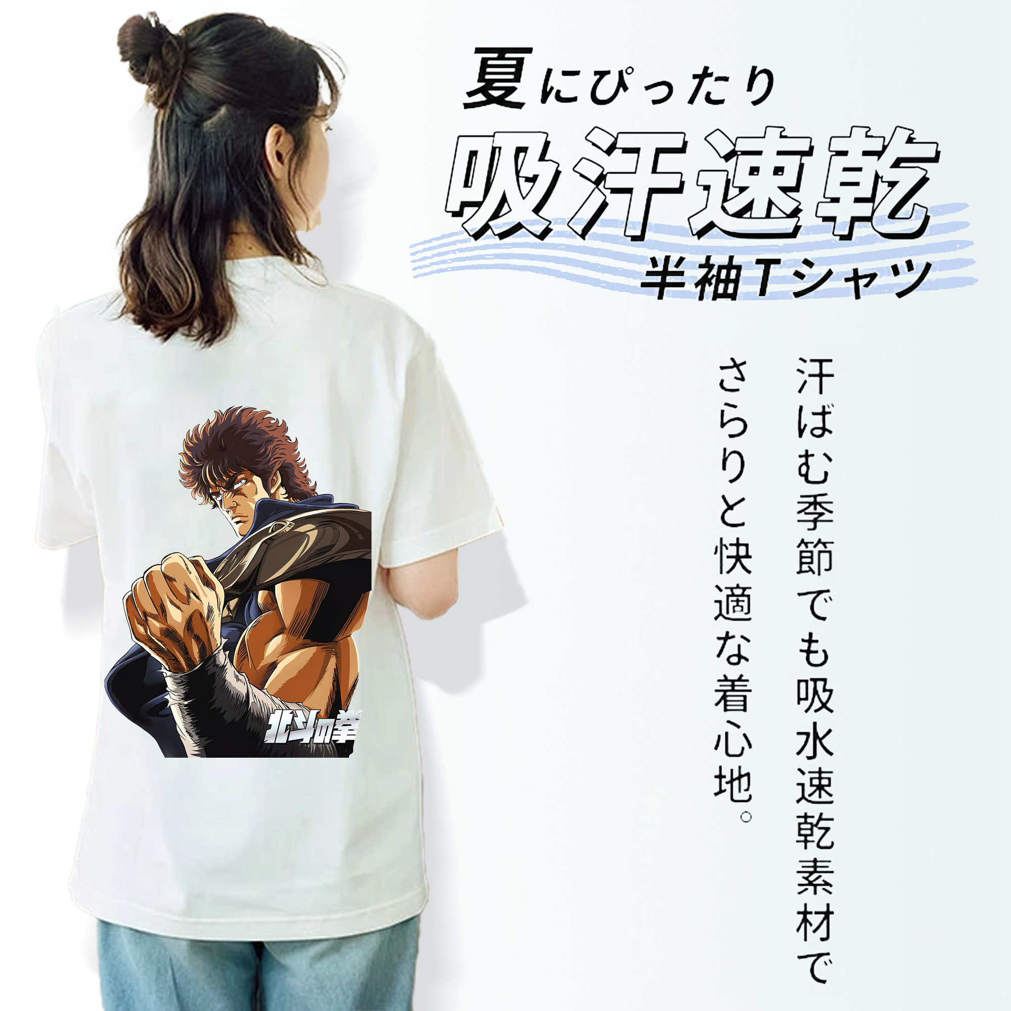 北斗の拳 Fist of the North Star レディース半袖Tシャツ(バックプリント)
