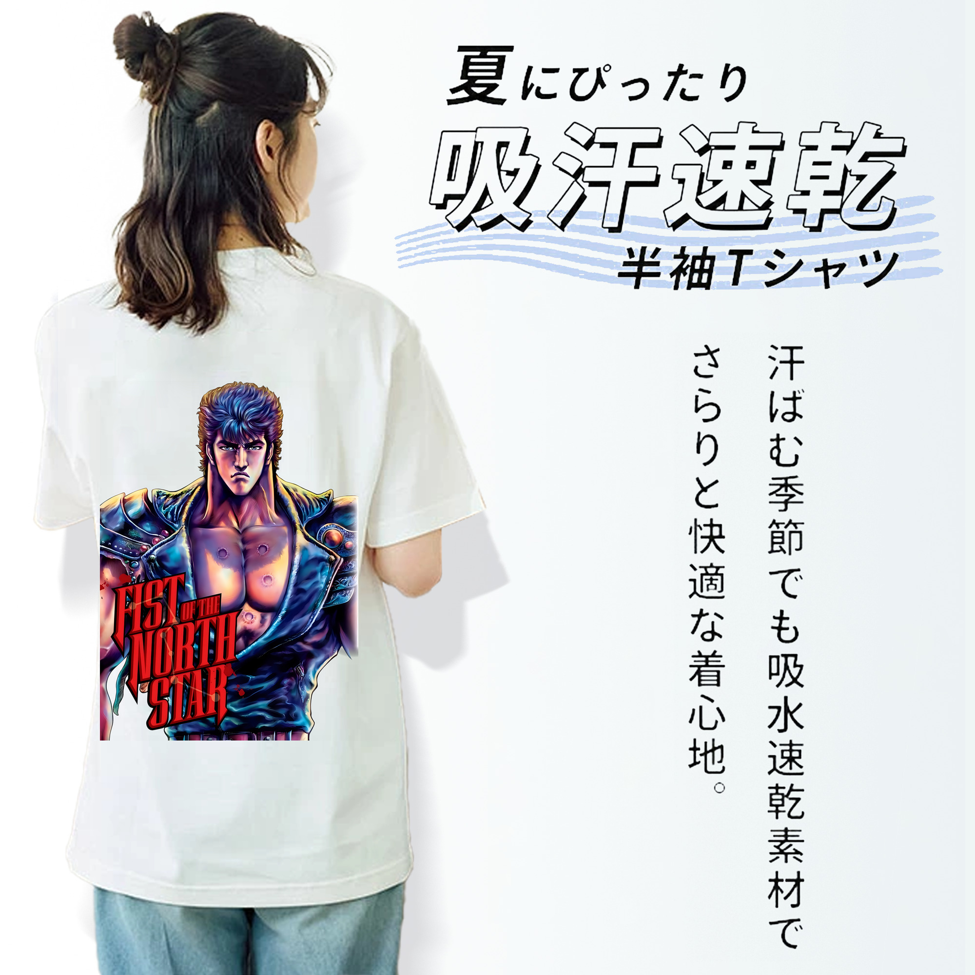 北斗の拳 Fist of the North Star レディース半袖Tシャツ(バックプリント)