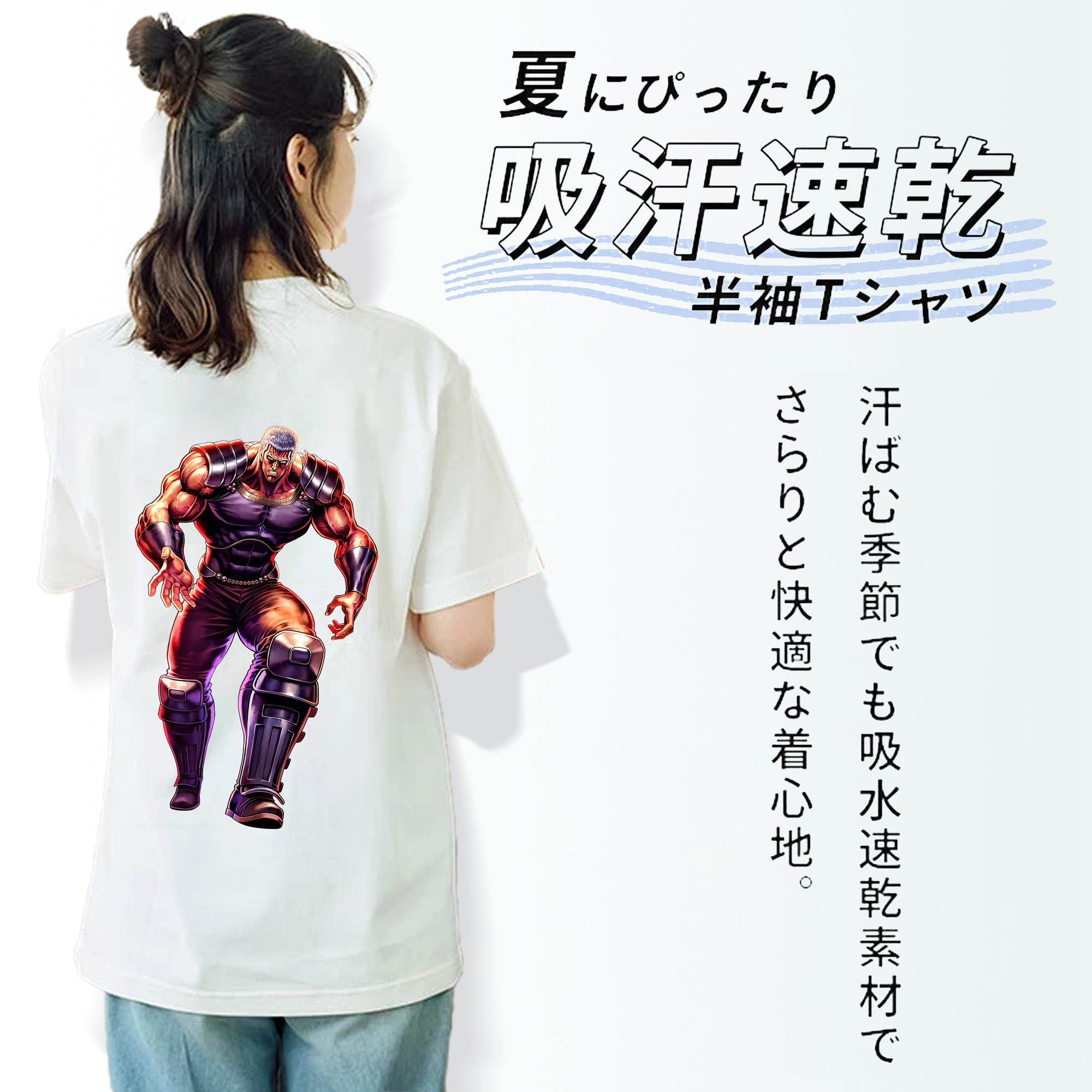 北斗の拳 Fist of the North Star レディース半袖Tシャツ(バックプリント)