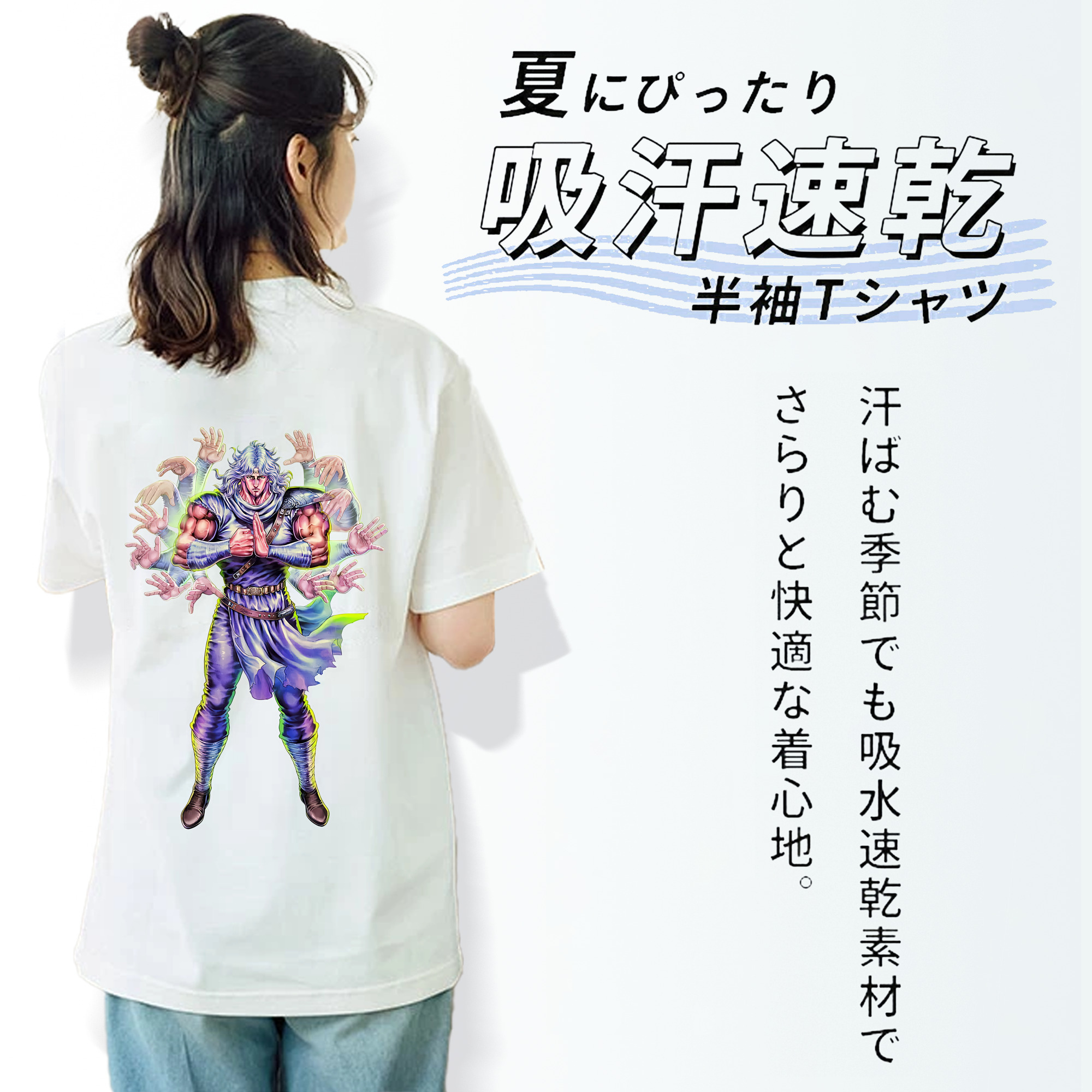 北斗の拳 Fist of the North Star レディース半袖Tシャツ(バックプリント)