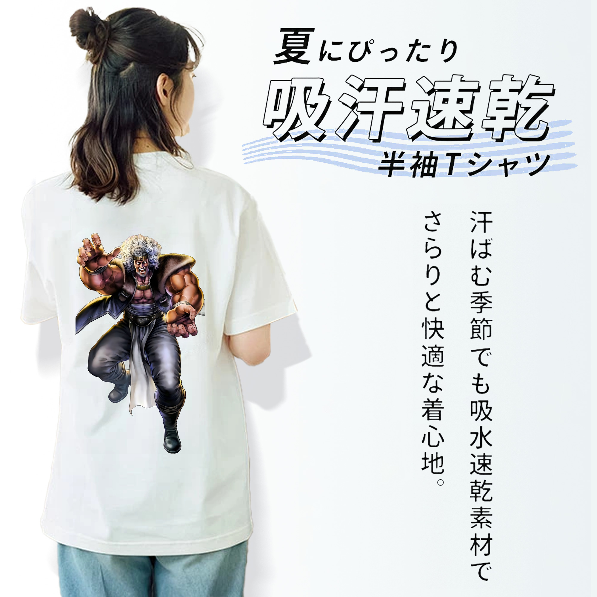 北斗の拳 Fist of the North Star レディース半袖Tシャツ(バックプリント)