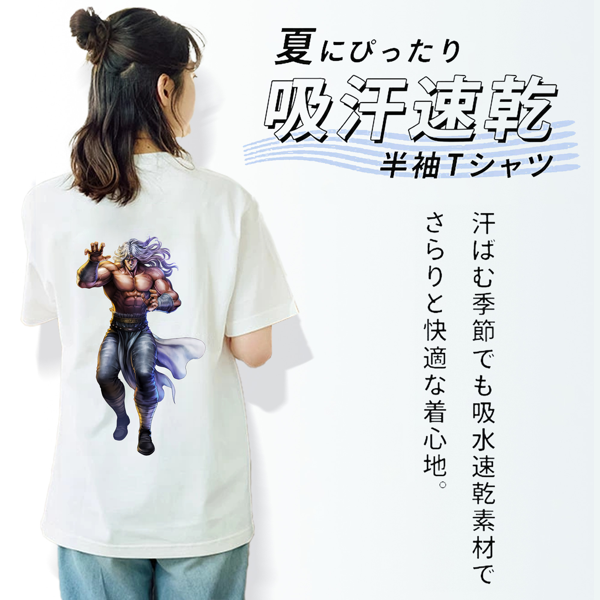 北斗の拳 Fist of the North Star レディース半袖Tシャツ(バックプリント)