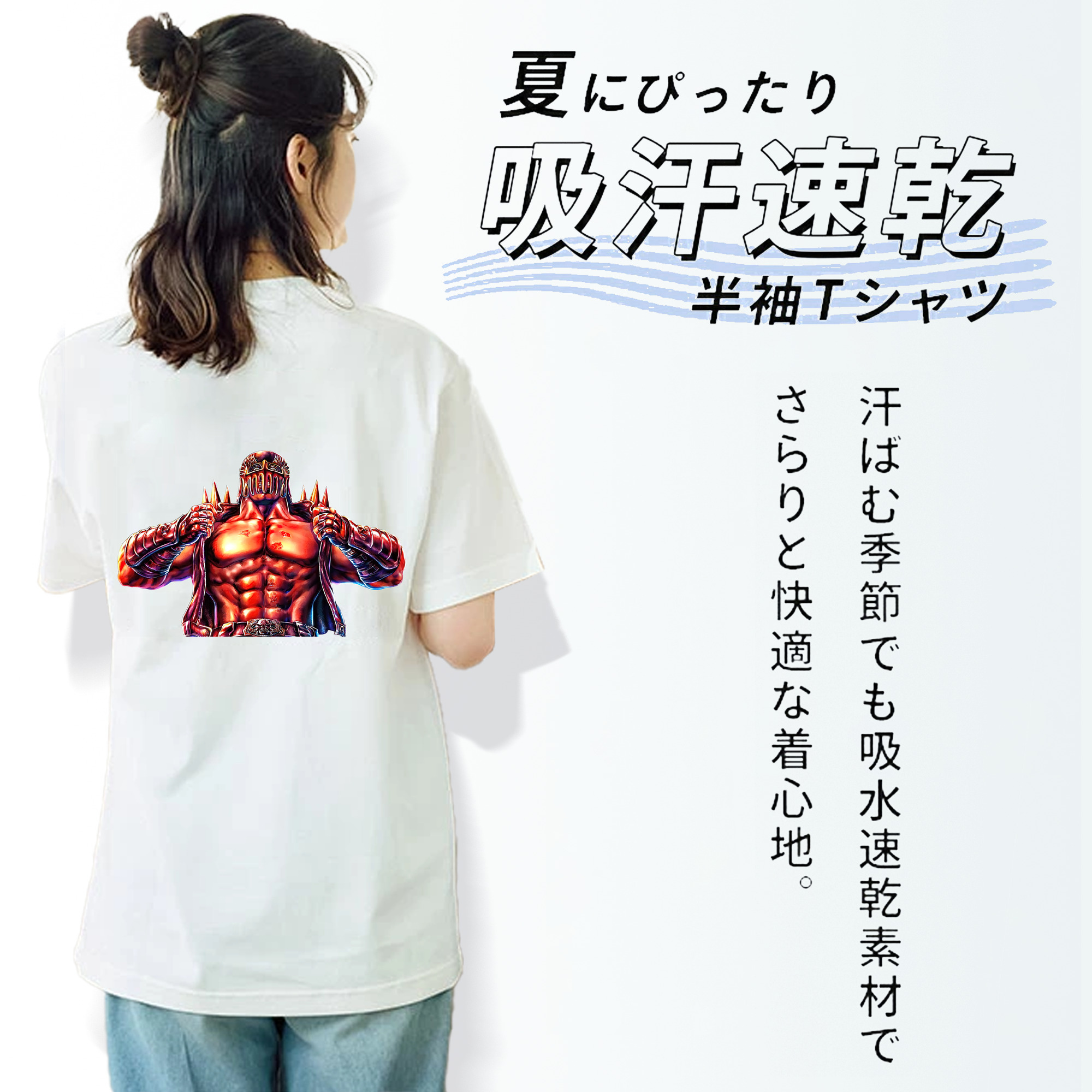 北斗の拳 Fist of the North Star レディース半袖Tシャツ(バックプリント)