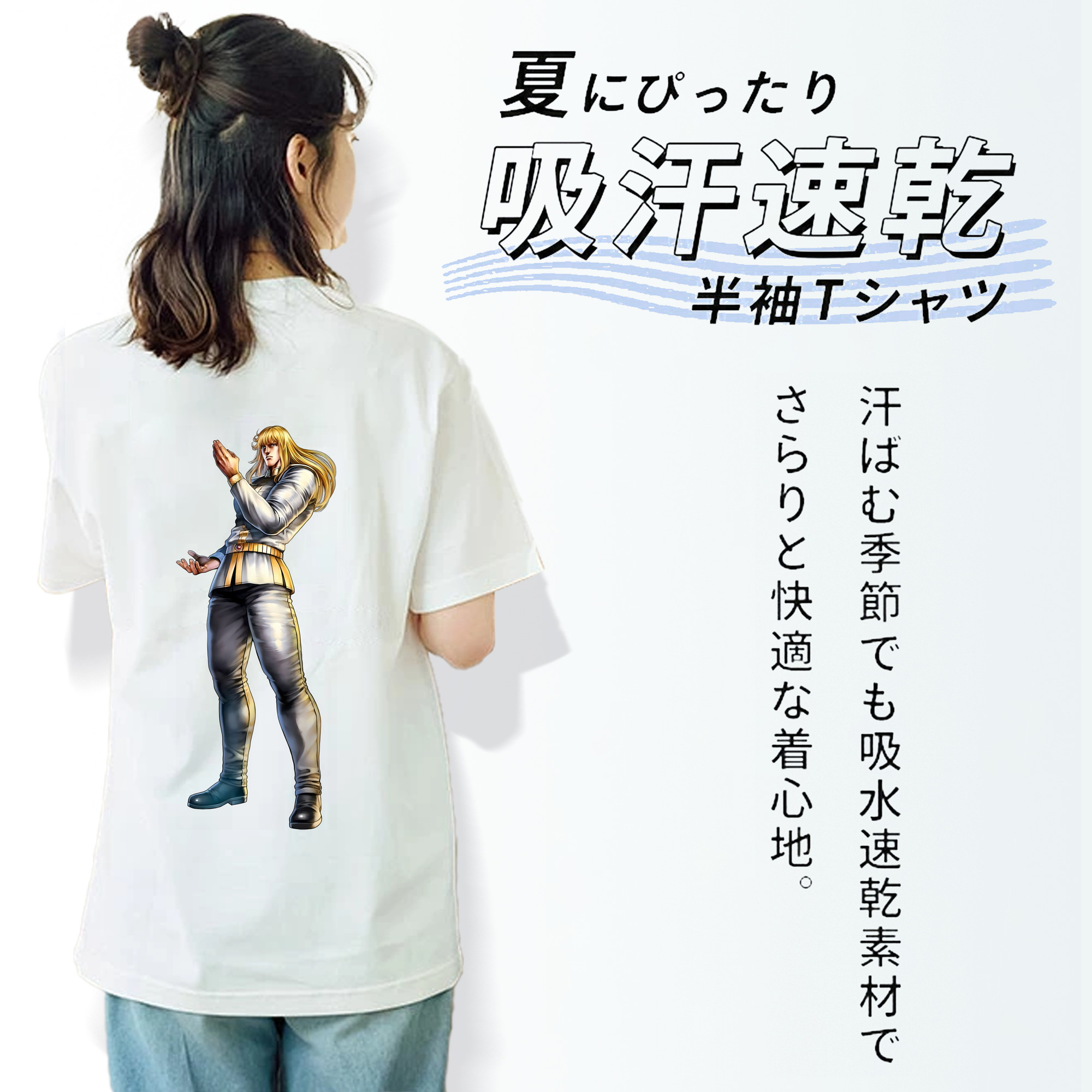 北斗の拳 Fist of the North Star レディース半袖Tシャツ(バックプリント)
