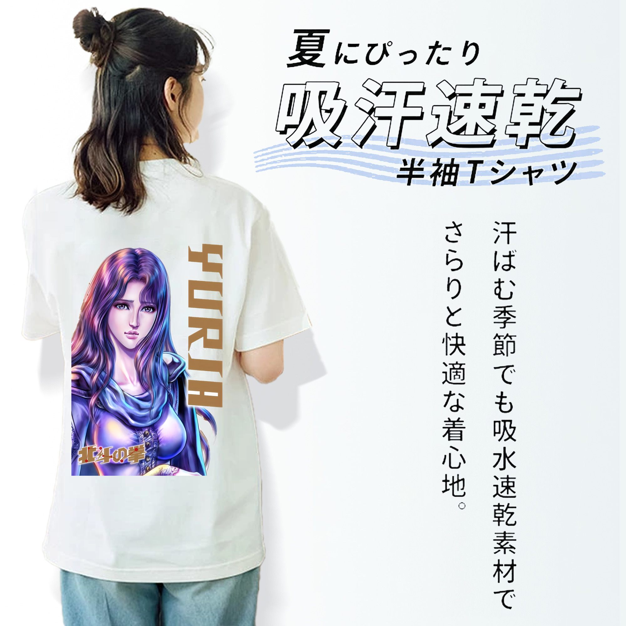 北斗の拳 Fist of the North Star レディース半袖Tシャツ(バックプリント)