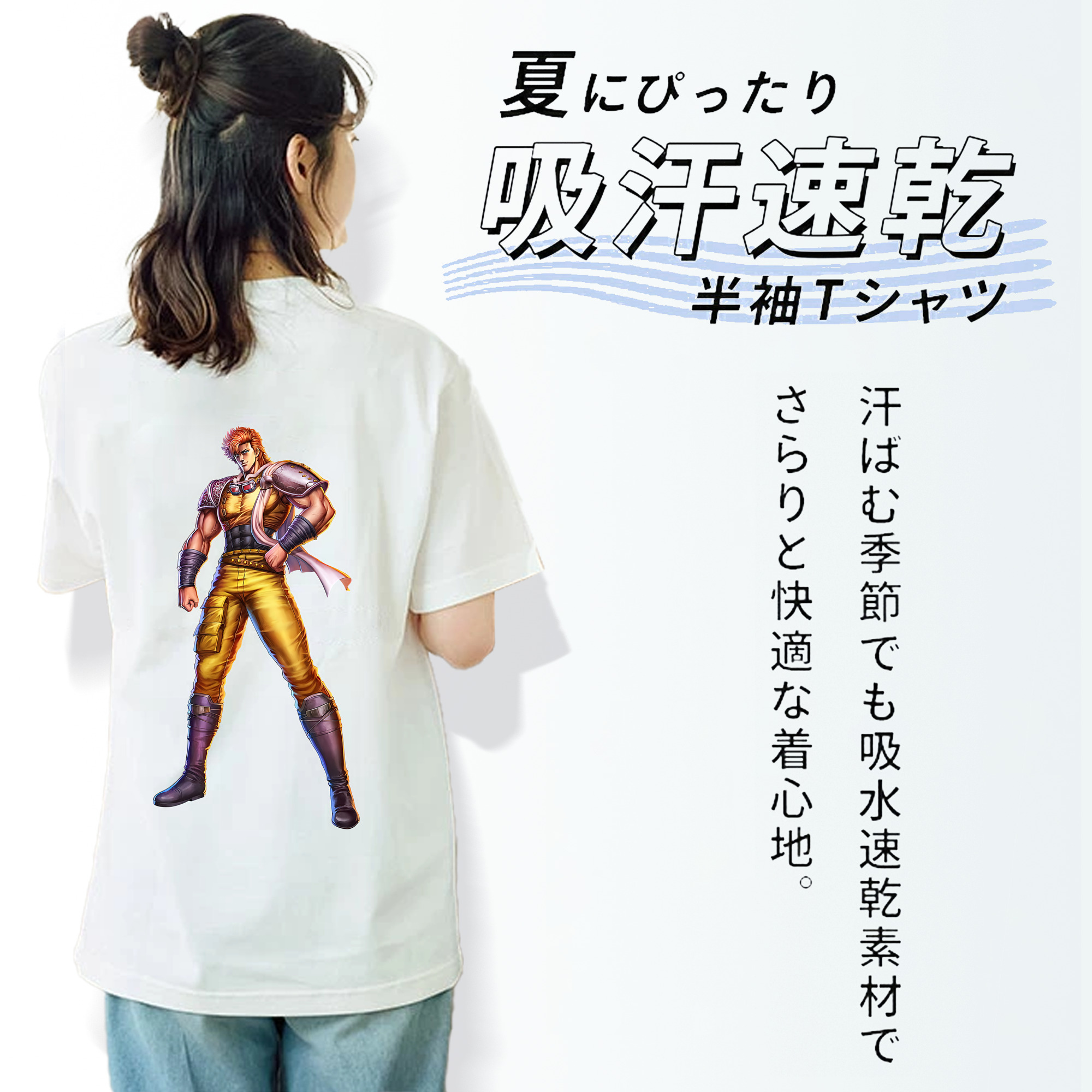 北斗の拳 Fist of the North Star レディース半袖Tシャツ(バックプリント)