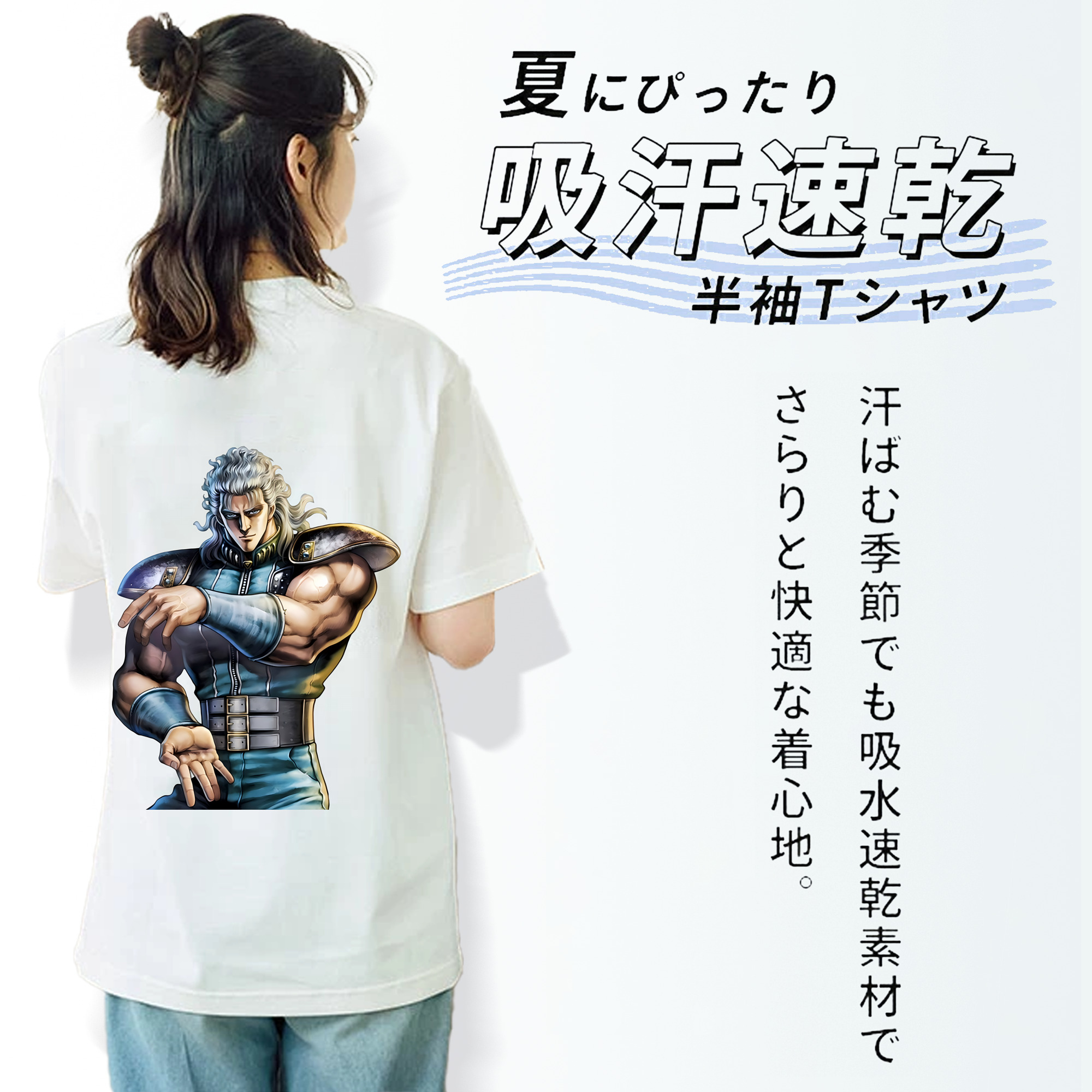 北斗の拳 Fist of the North Star レディース半袖Tシャツ(バックプリント)