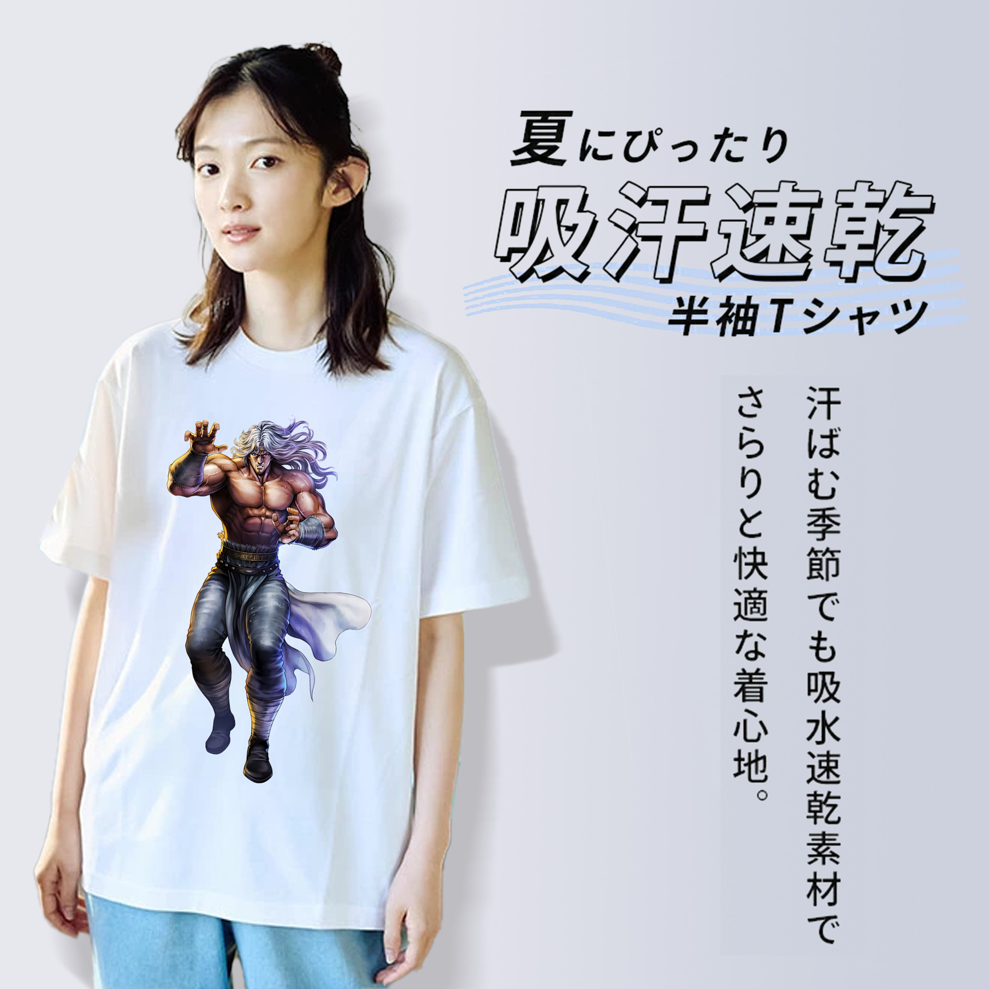 北斗の拳 Fist of the North Star レディースカジュアルプリントTシャツ（綿100％）