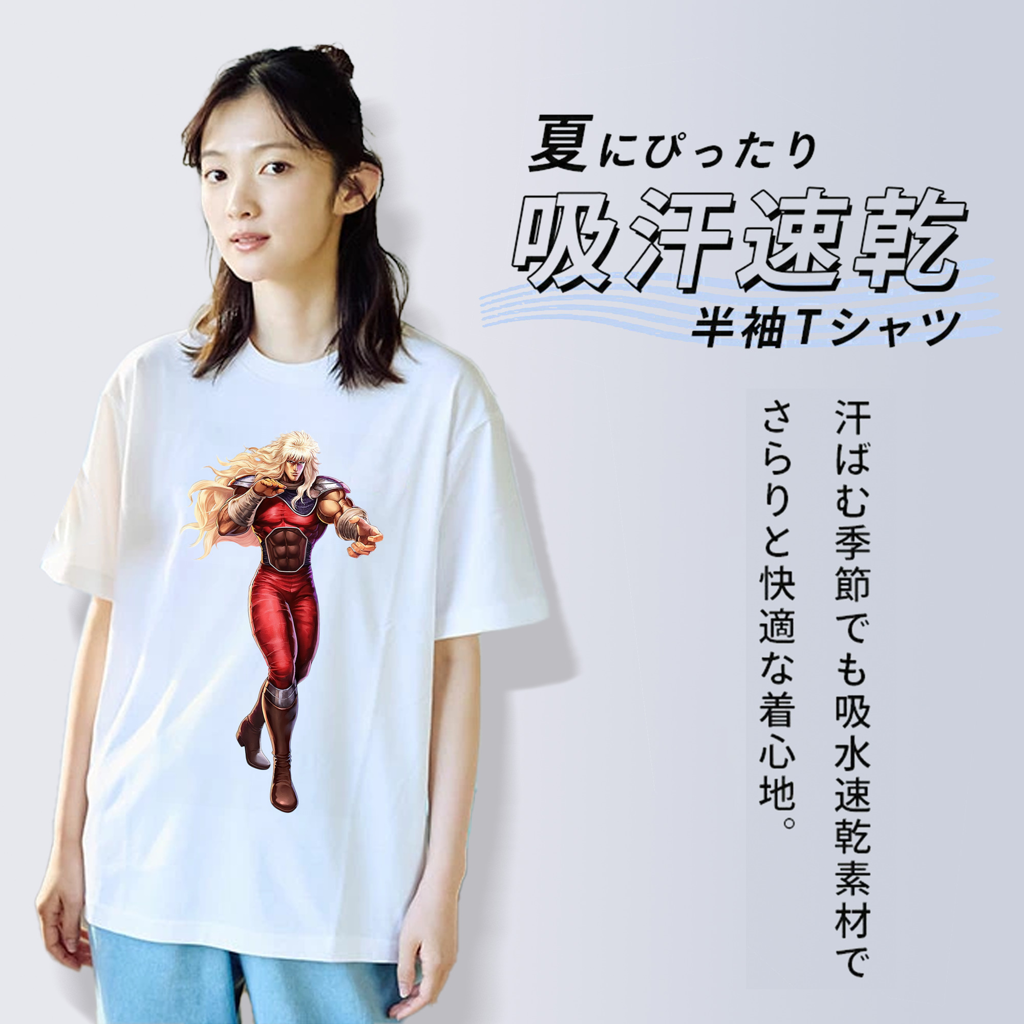 北斗の拳 Fist of the North Star レディースカジュアルプリントTシャツ（綿100％）