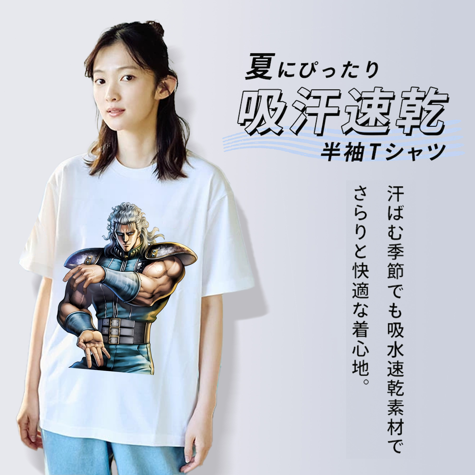 北斗の拳 Fist of the North Star レディースカジュアルプリントTシャツ（綿100％）