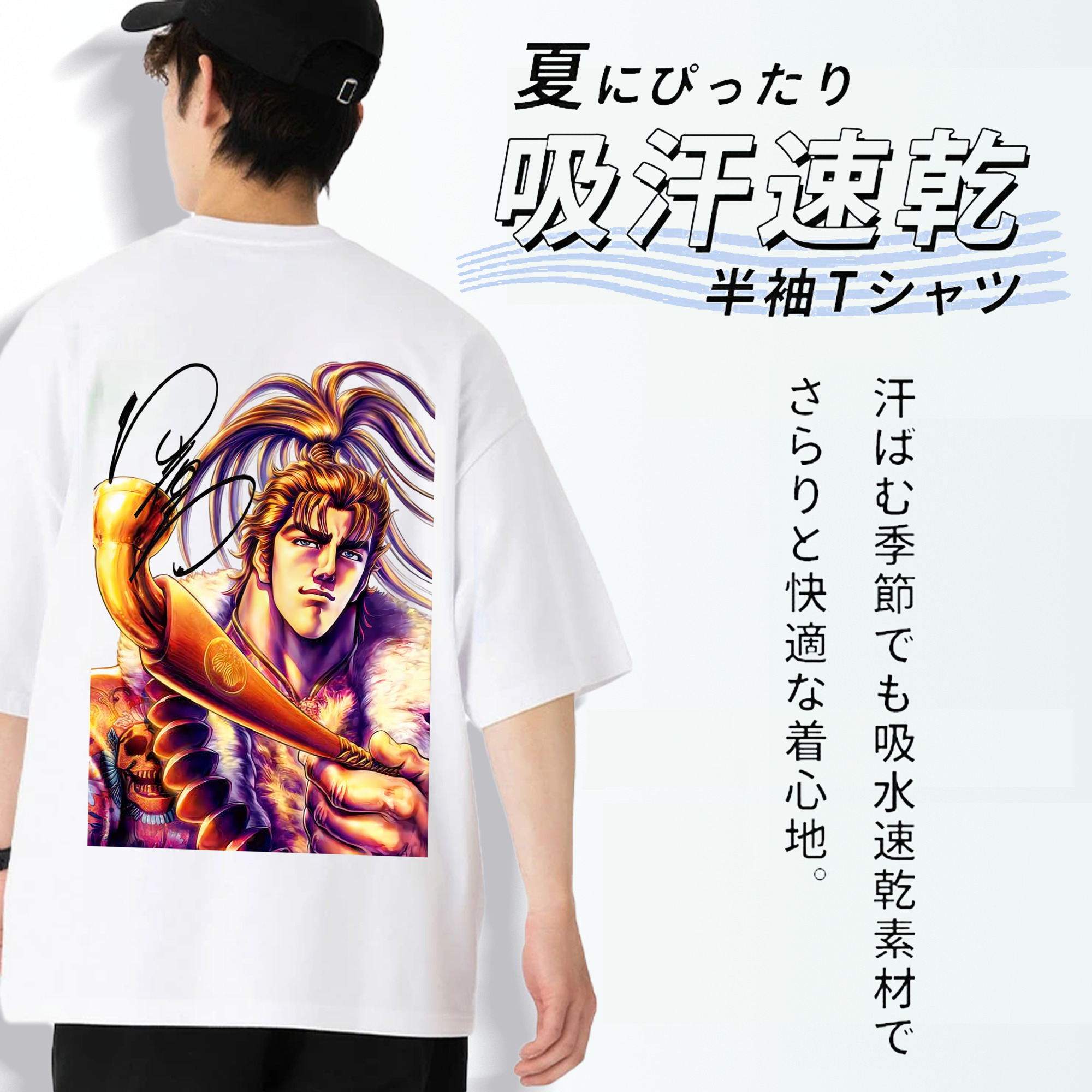 北斗の拳 Fist of the North Star 綿100％半袖Tシャツ（背面プリント）