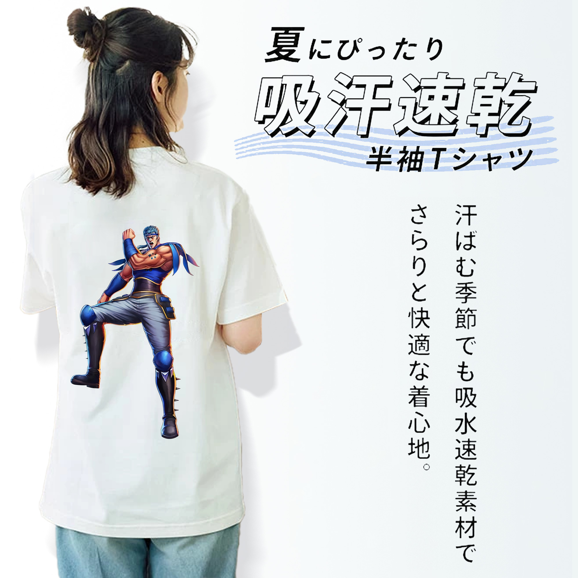北斗の拳 Fist of the North Star 綿100％半袖Tシャツ（背面プリント）