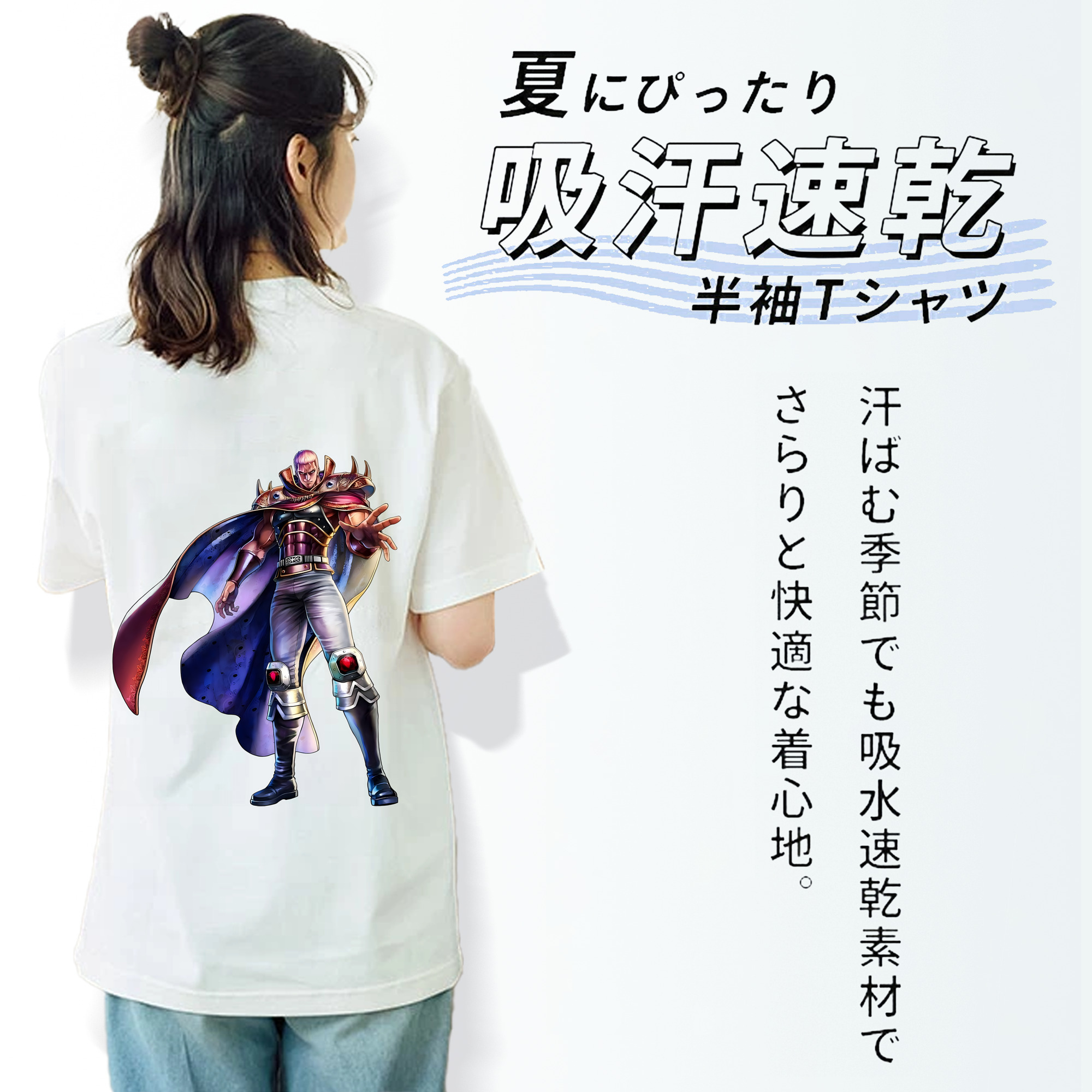 北斗の拳 Fist of the North Star 綿100％半袖Tシャツ（背面プリント）